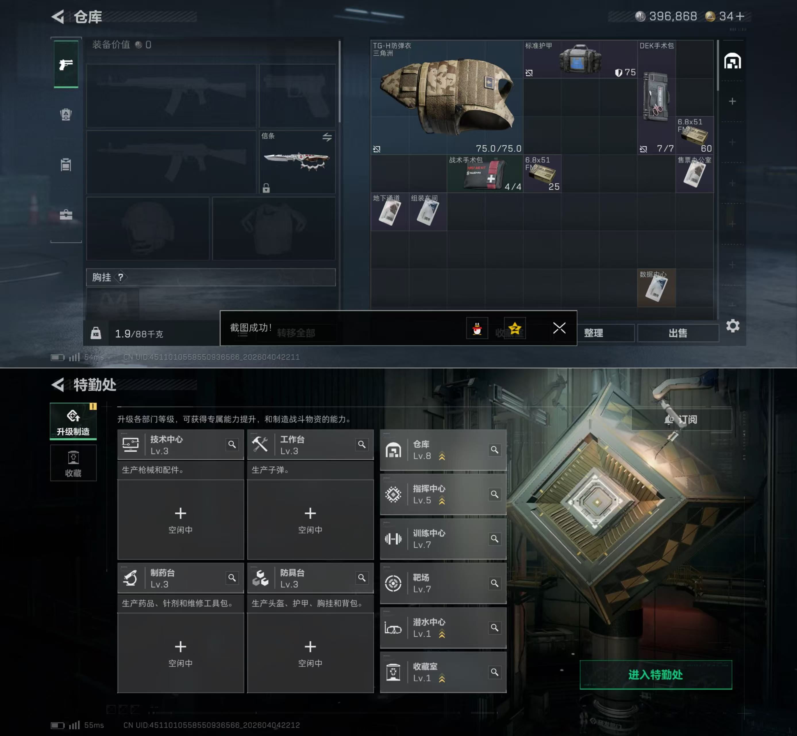 SJZQM491918三角洲行动账号详情图3 SJZQM491918三角洲行动账号详情图3