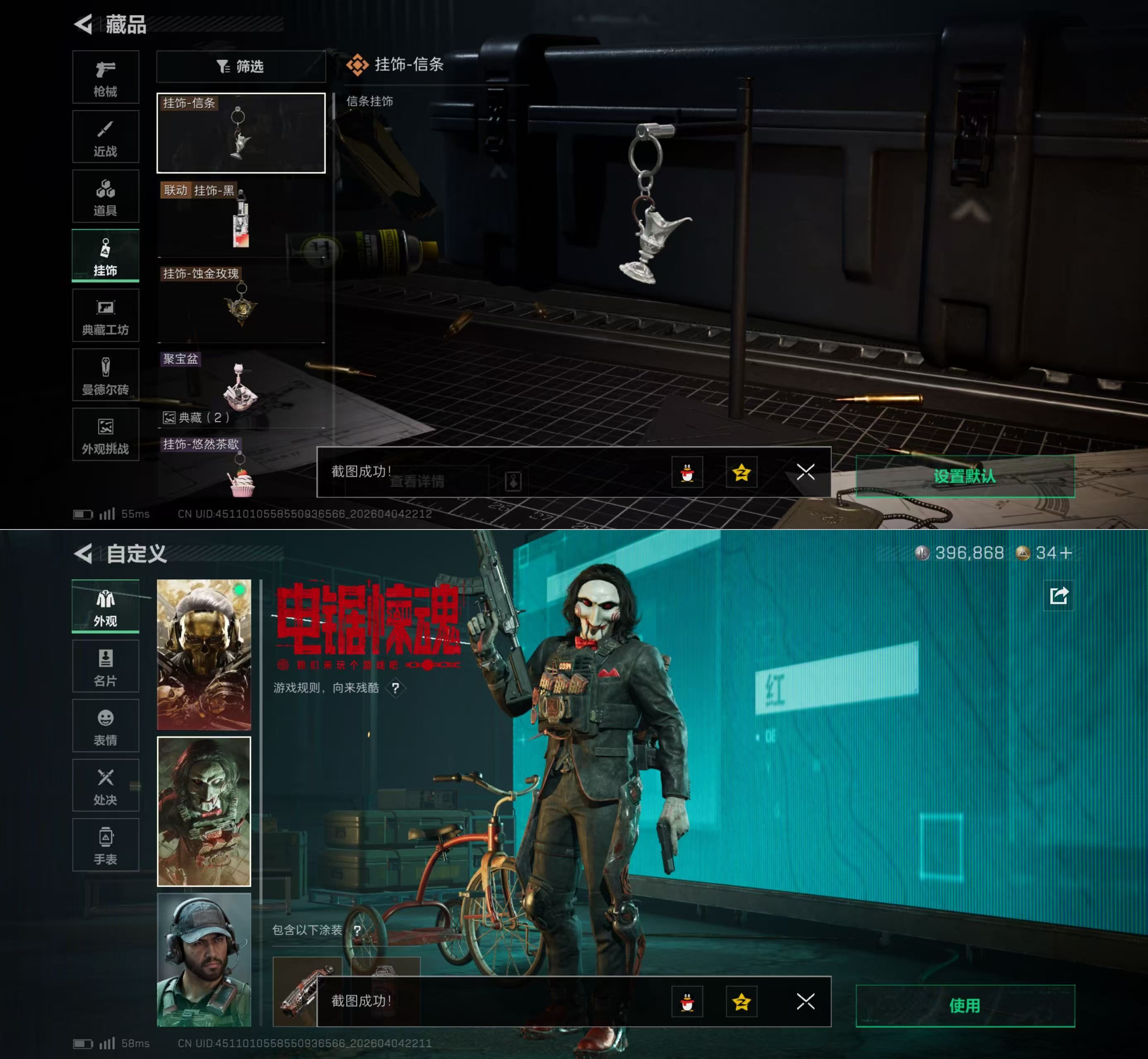 SJZQM491918三角洲行动账号详情图9 SJZQM491918三角洲行动账号详情图9