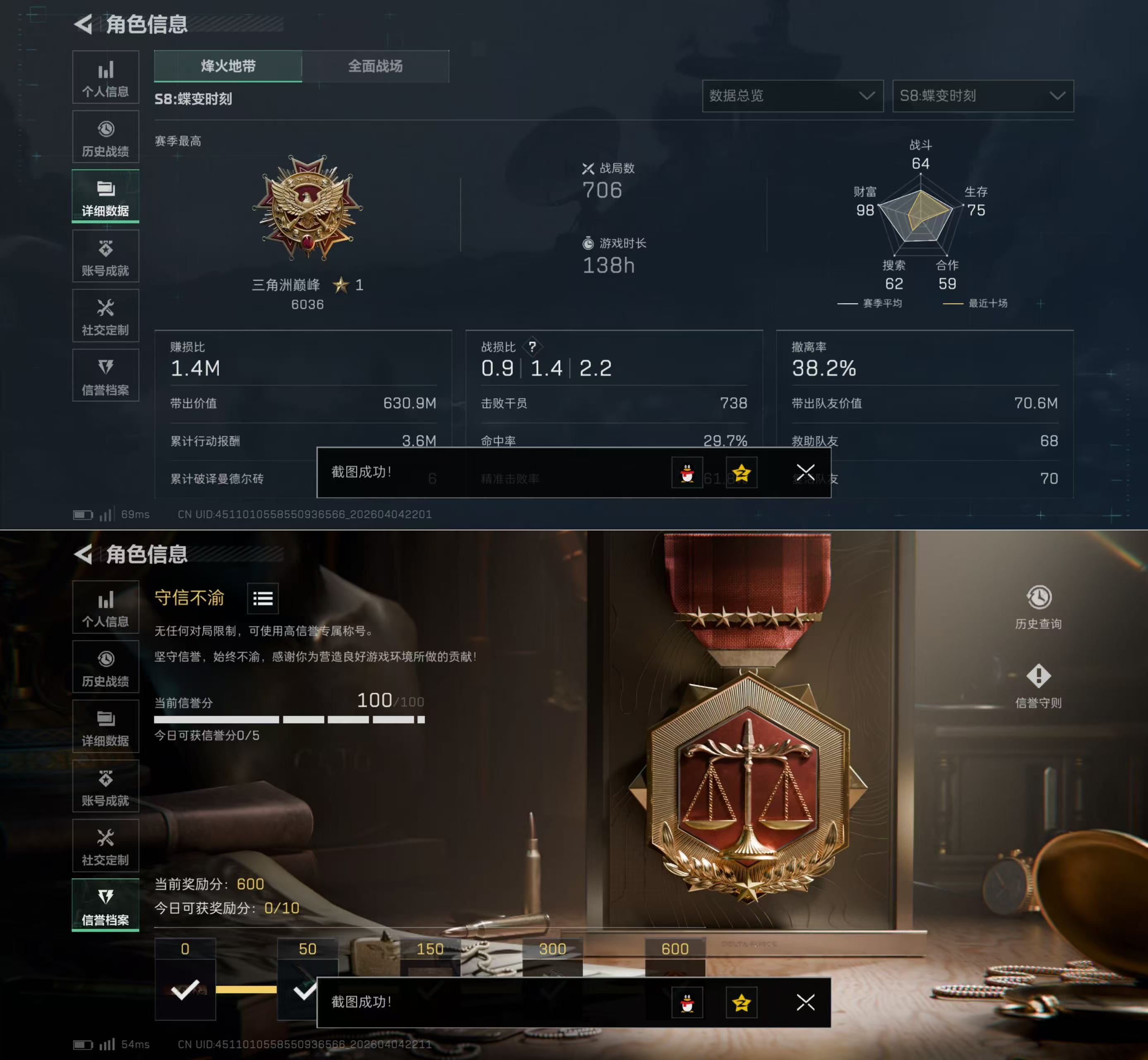 SJZQM491918三角洲行动账号详情图8 SJZQM491918三角洲行动账号详情图8