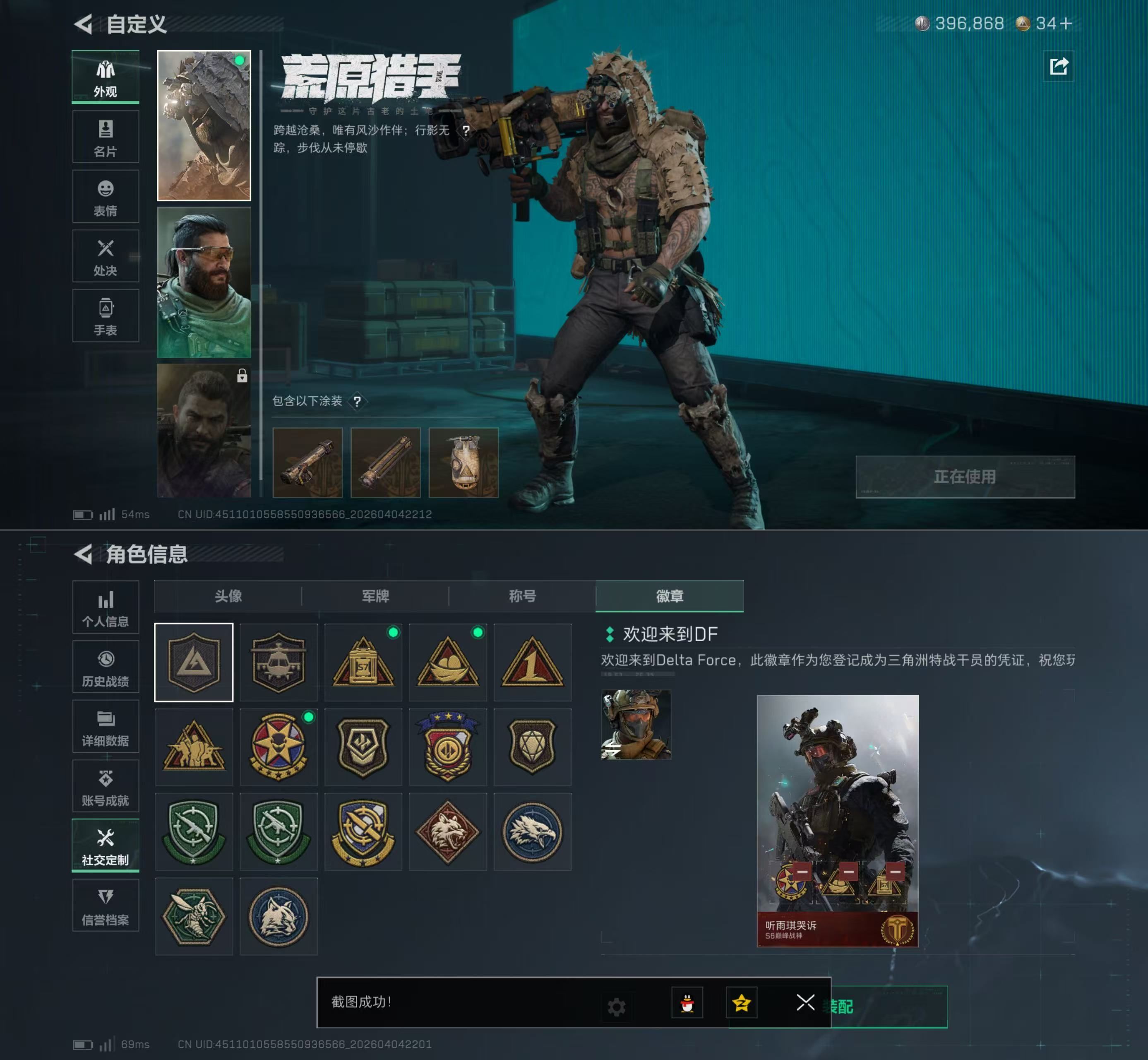 SJZQM491918三角洲行动账号详情图7 SJZQM491918三角洲行动账号详情图7