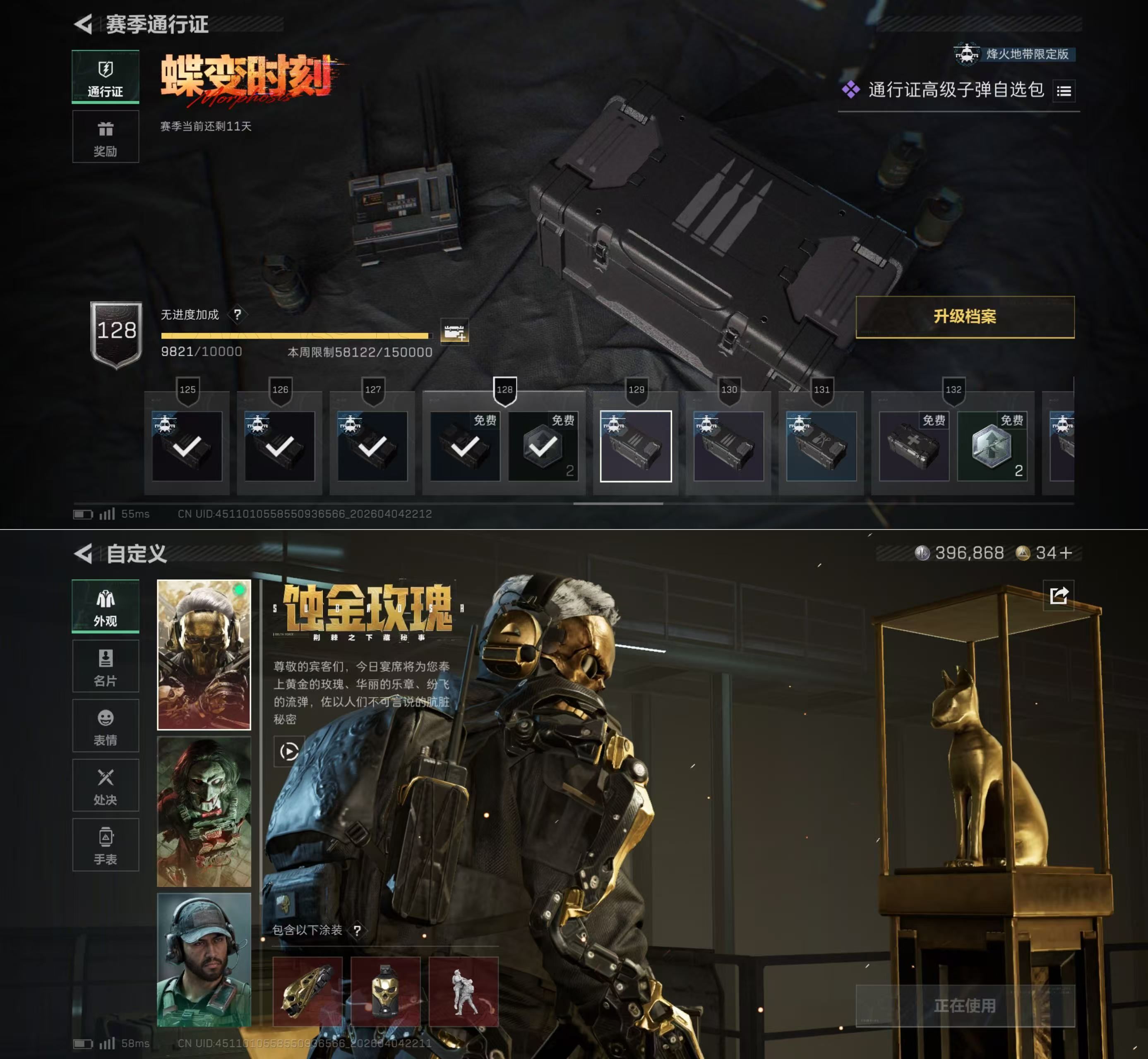 SJZQM491918三角洲行动账号详情图6 SJZQM491918三角洲行动账号详情图6