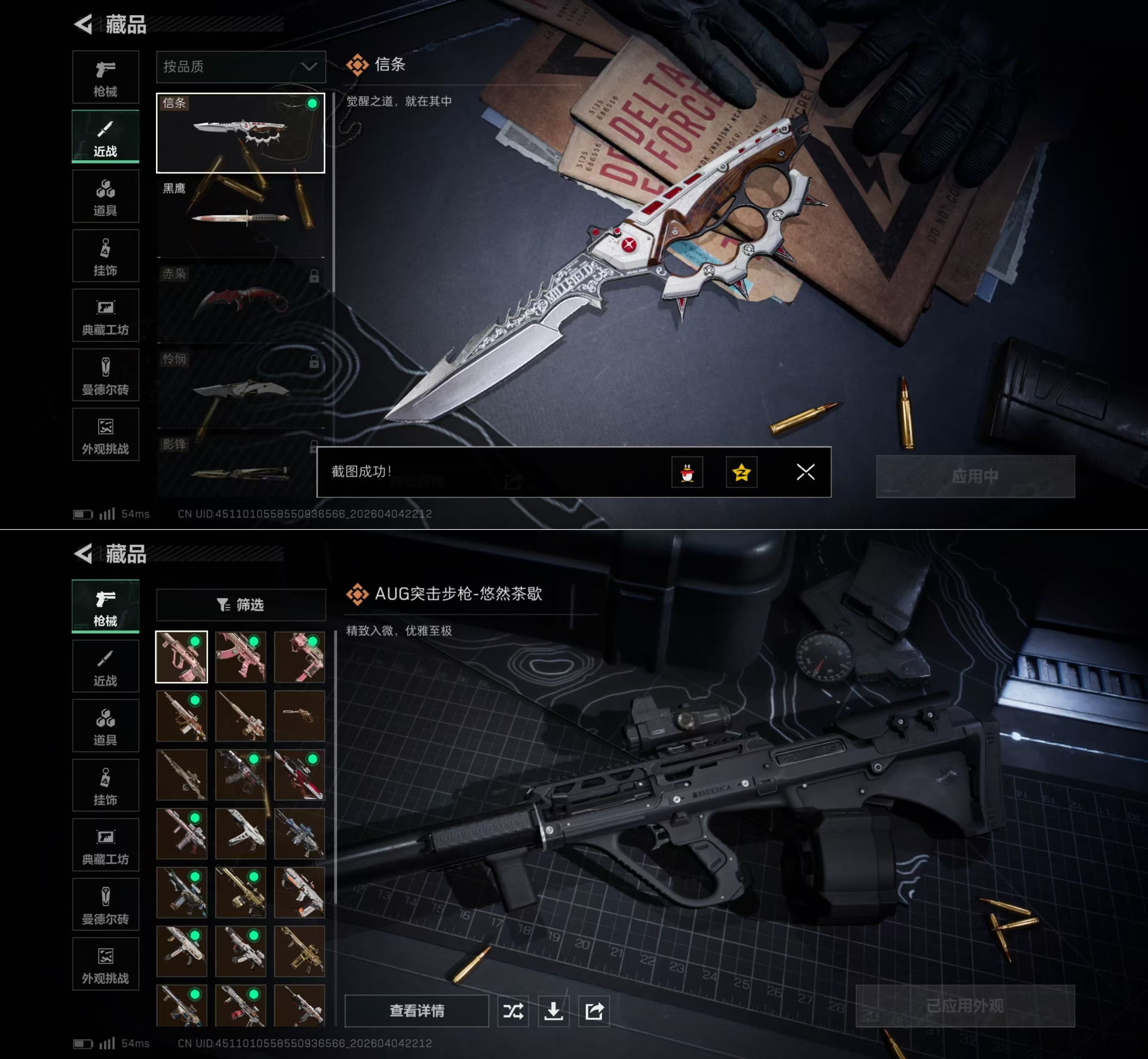 SJZQM491918三角洲行动账号详情图5 SJZQM491918三角洲行动账号详情图5