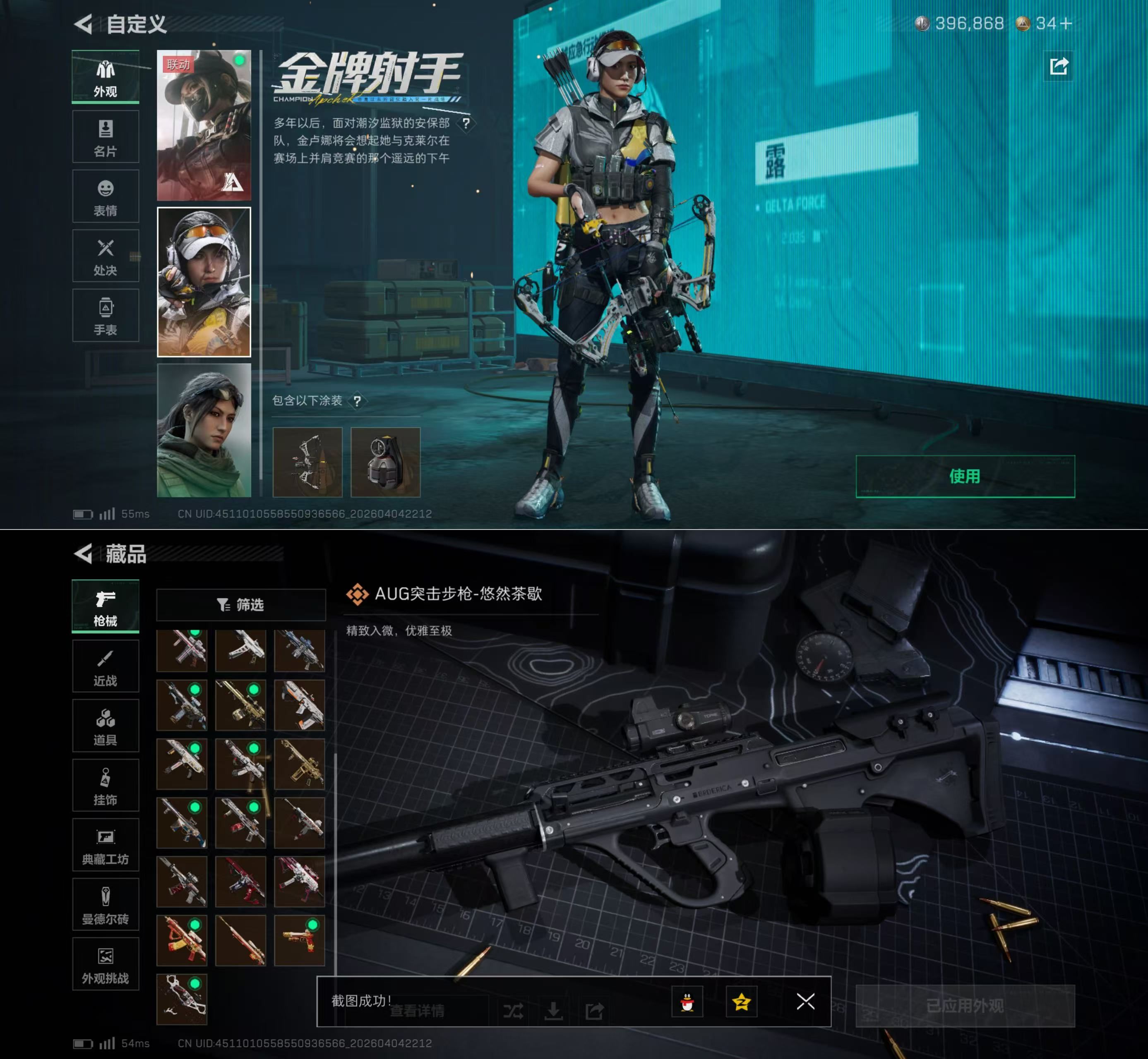 SJZQM491918三角洲行动账号详情图4 SJZQM491918三角洲行动账号详情图4