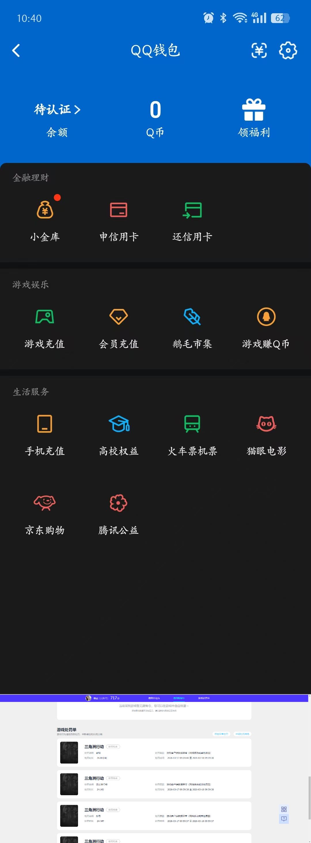 SJZQM491918三角洲行动账号详情图12 SJZQM491918三角洲行动账号详情图12