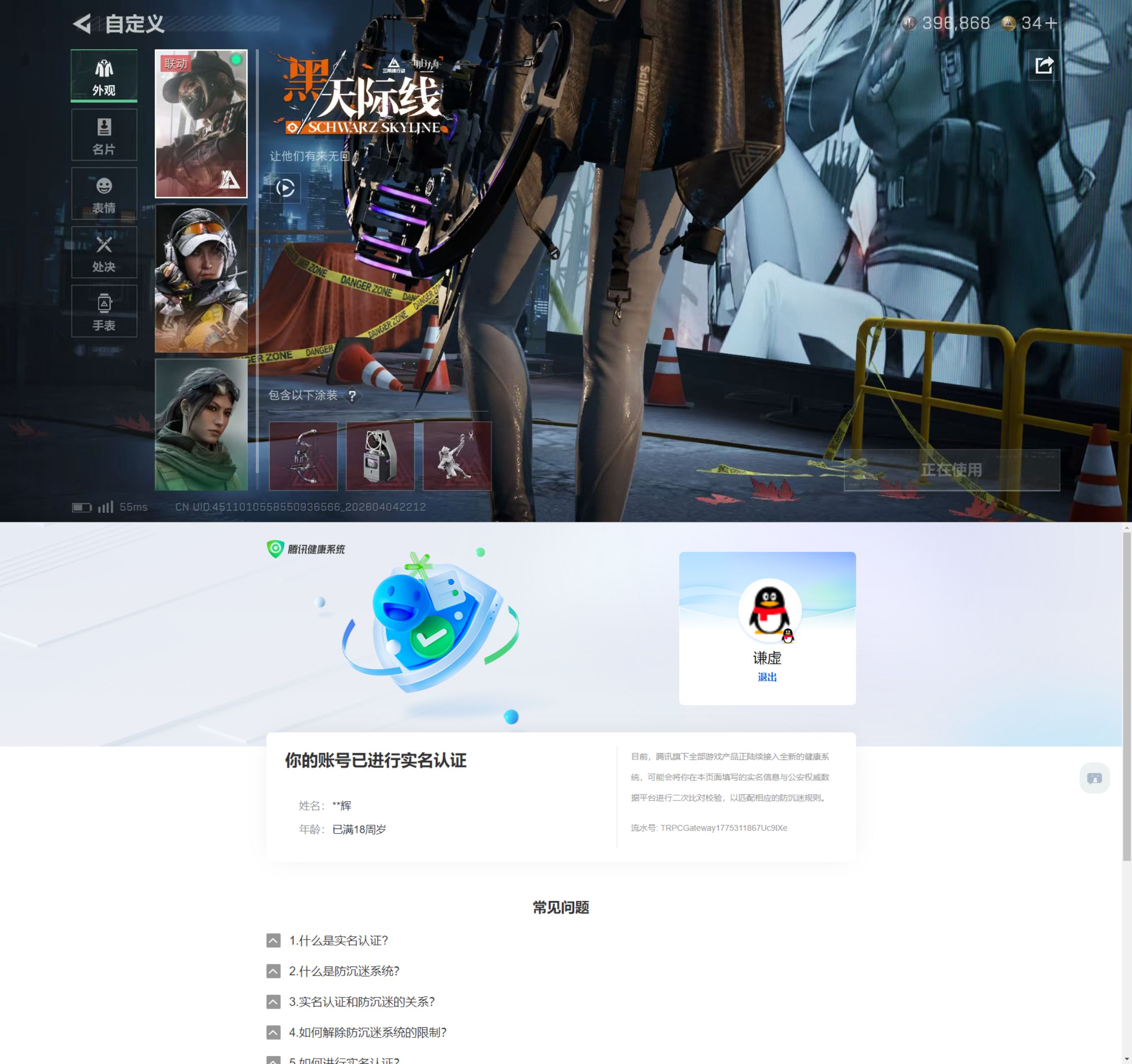 SJZQM491918三角洲行动账号详情图10 SJZQM491918三角洲行动账号详情图10