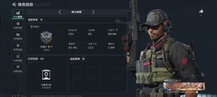 三角洲行动账号QQMSJ4221【仓库价值69.6M 哈夫币6342K 刀皮处刑者 不羁人生】【总资产(M)】69.6