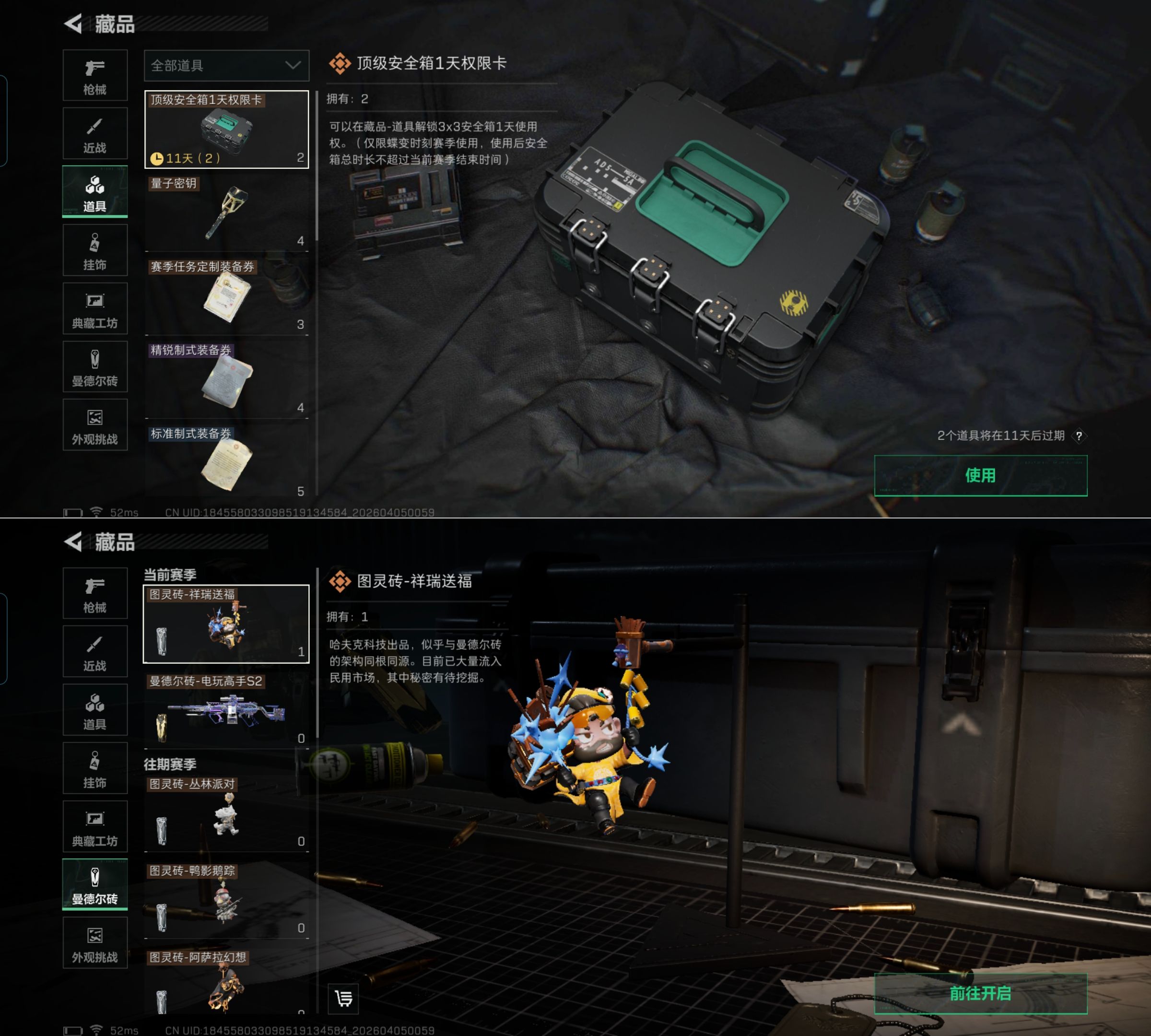 SJZQM490275三角洲行动账号详情图11