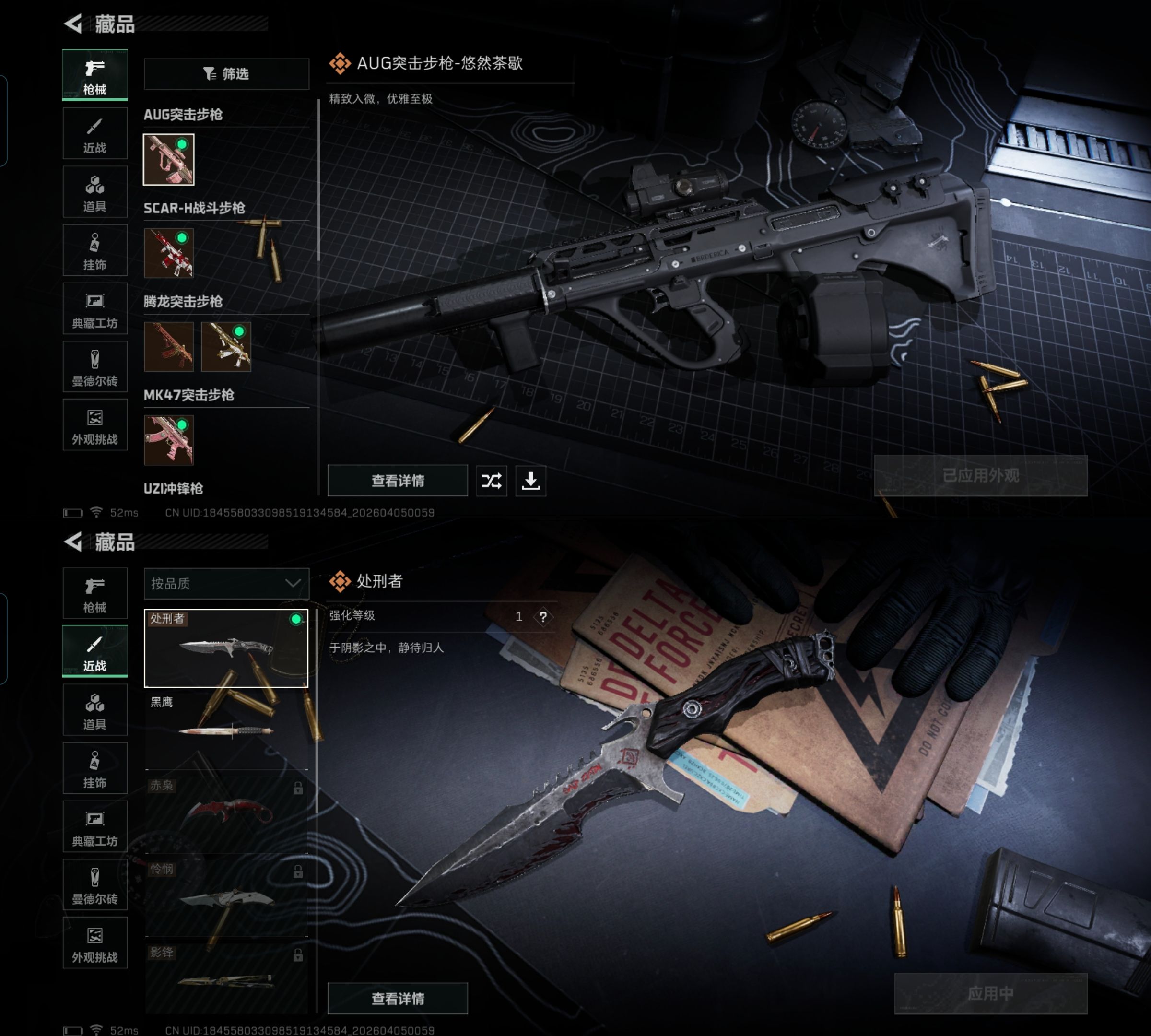 SJZQM490275三角洲行动账号详情图4