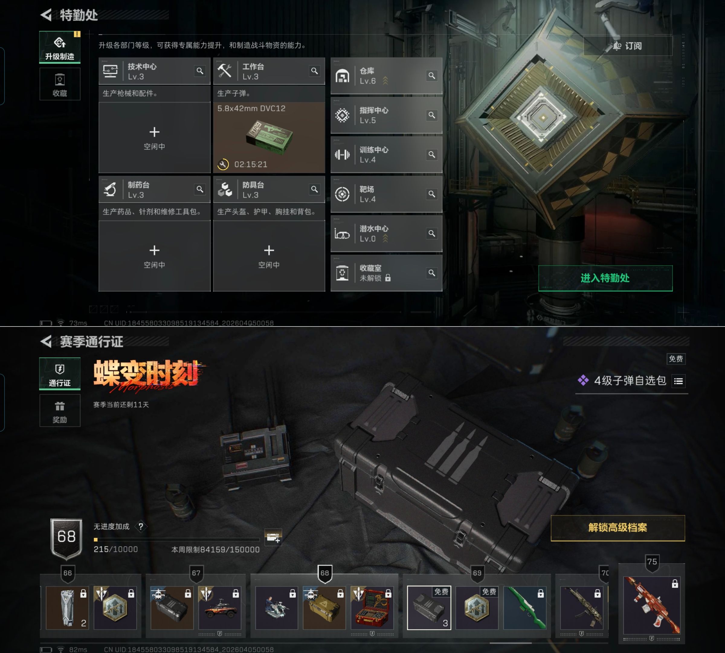 SJZQM490275三角洲行动账号详情图3