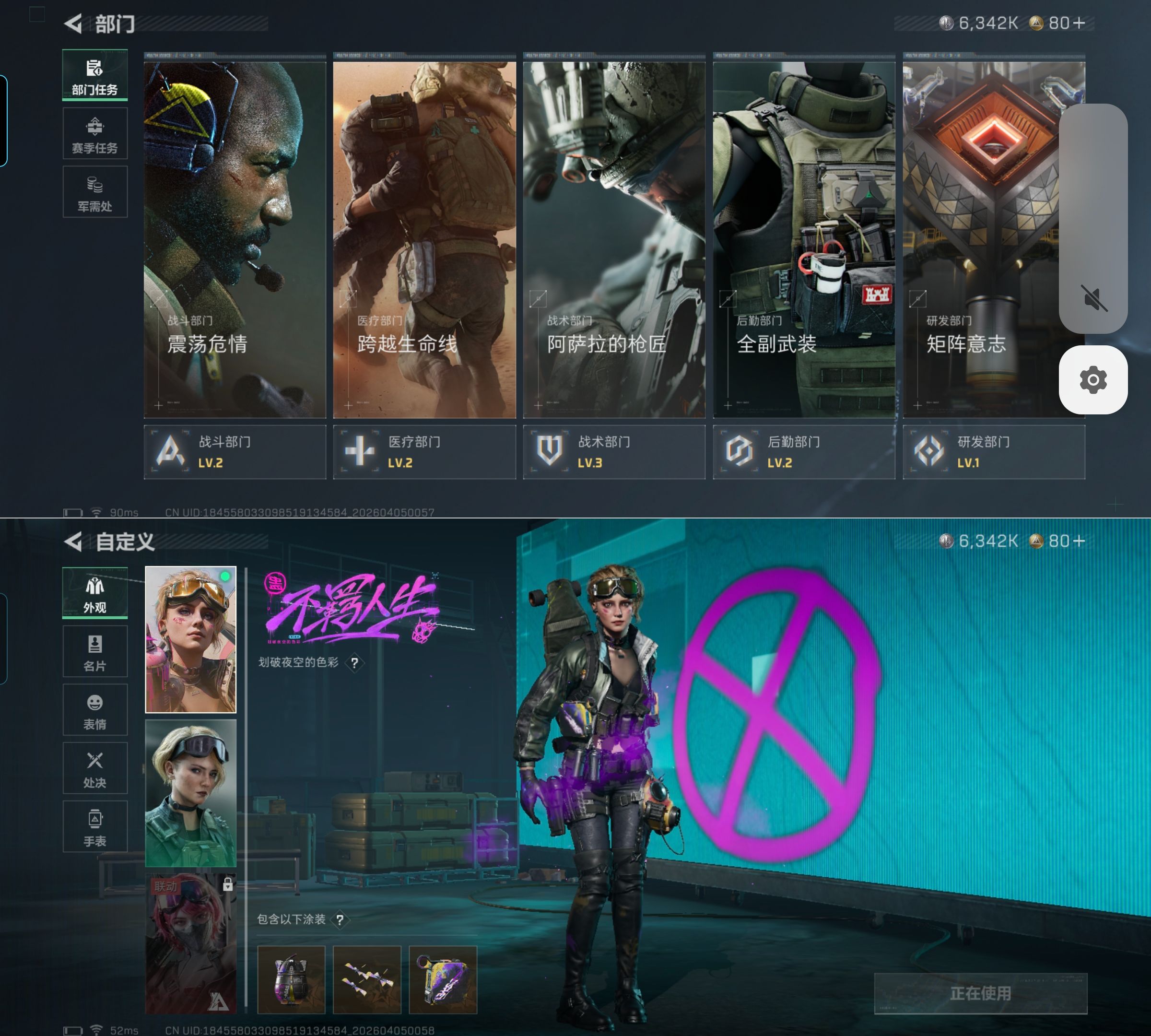 SJZQM490275三角洲行动账号详情图5