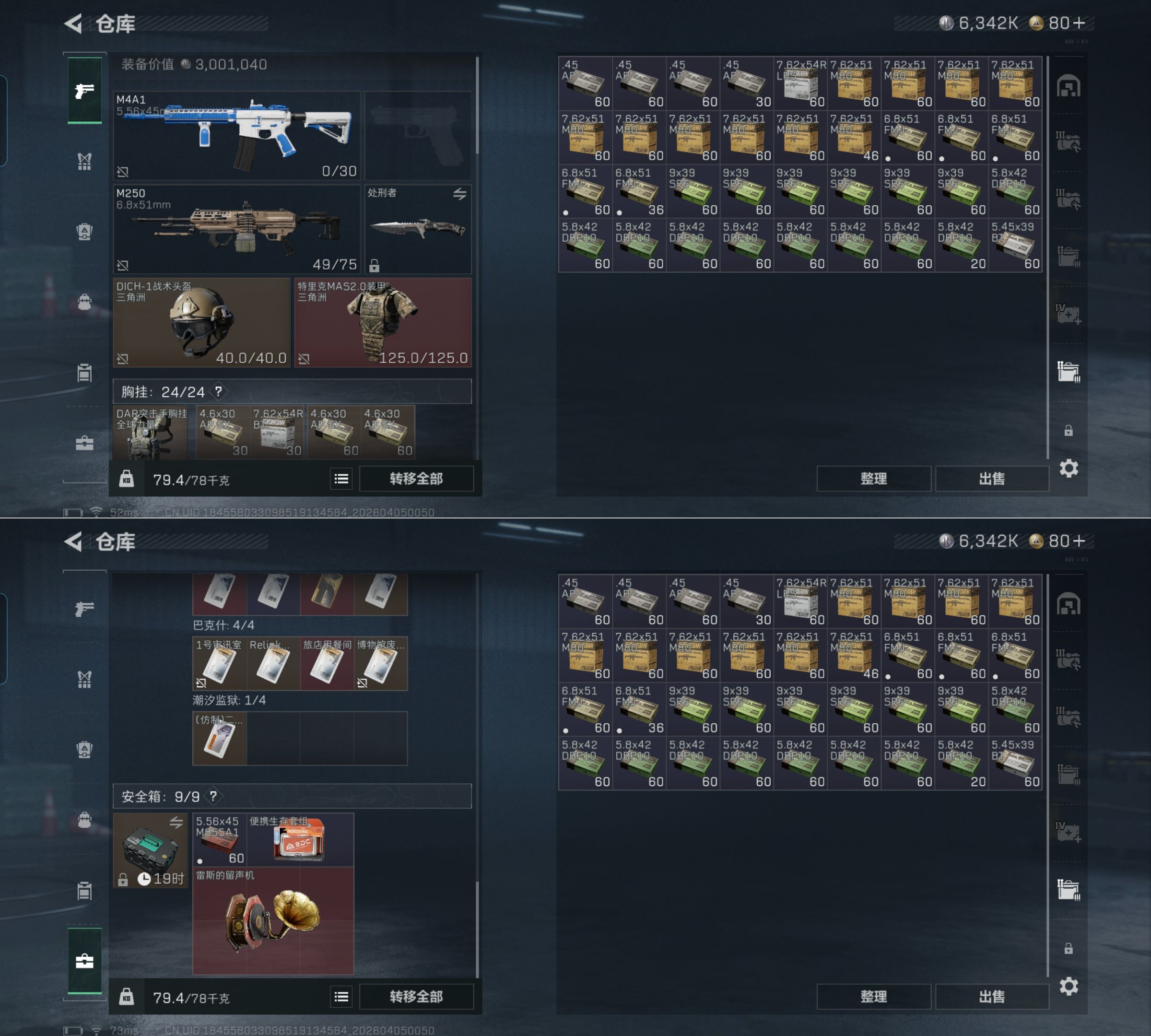 SJZQM490275三角洲行动账号详情图10