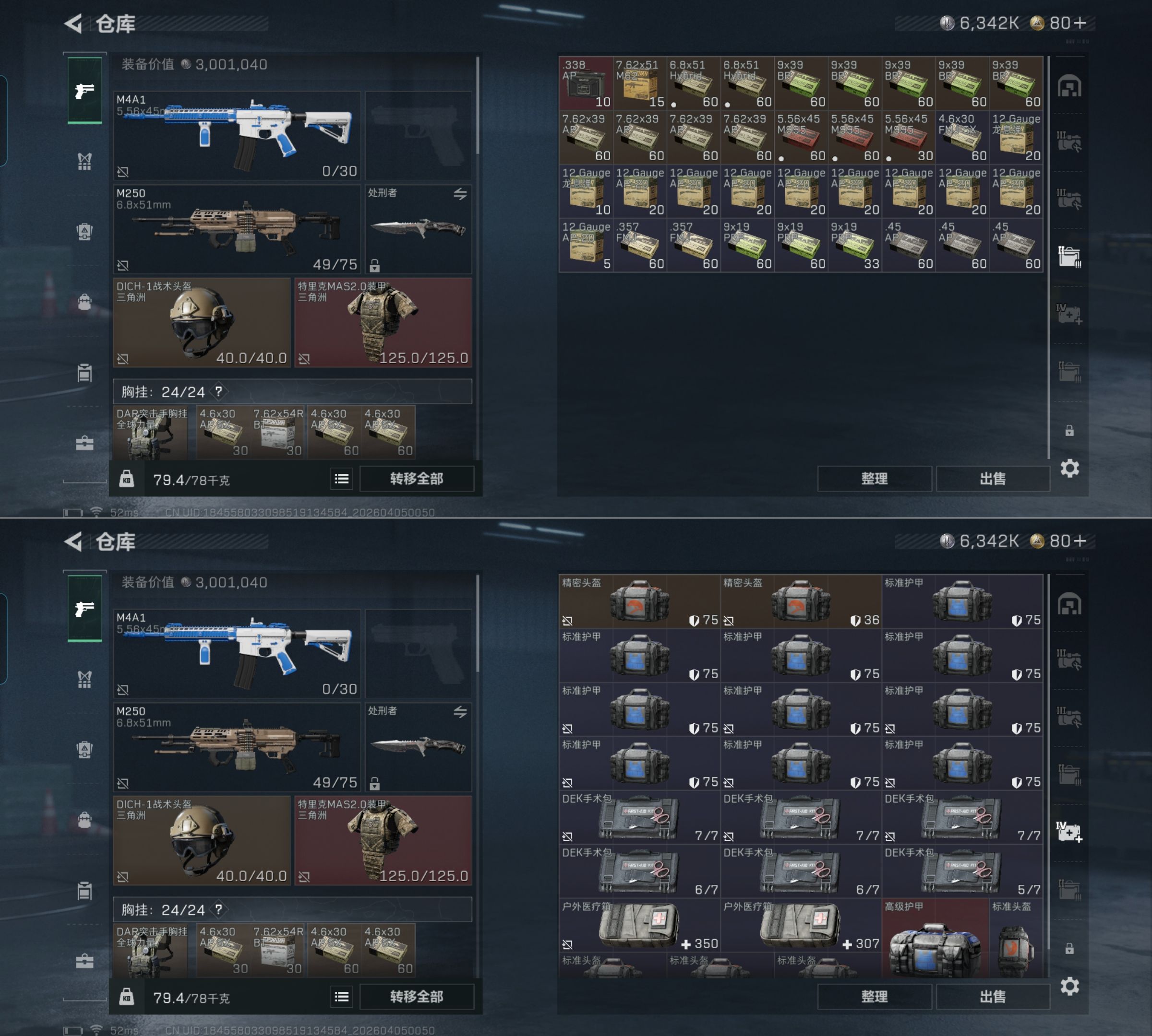 SJZQM490275三角洲行动账号详情图9