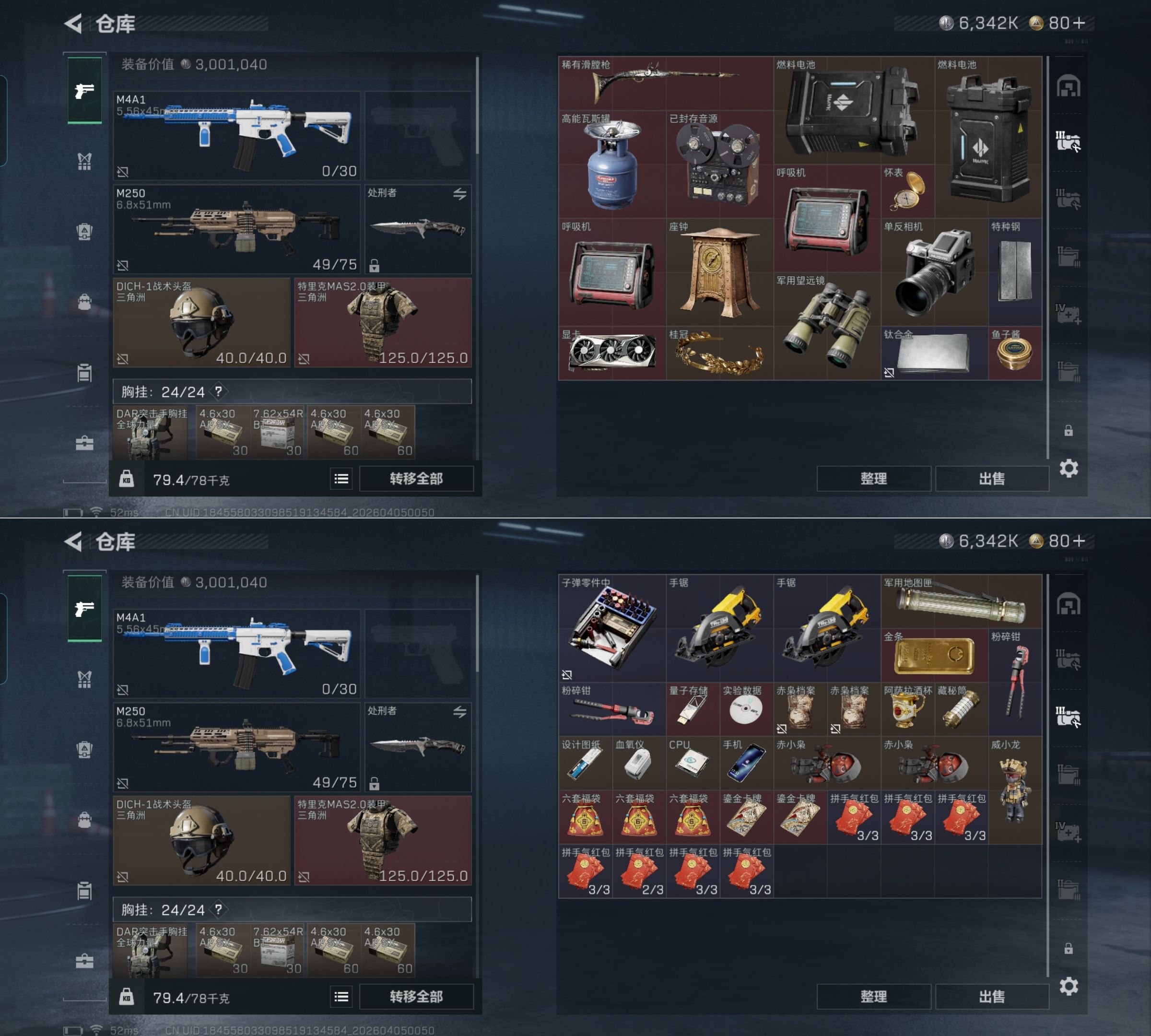 SJZQM490275三角洲行动账号详情图8