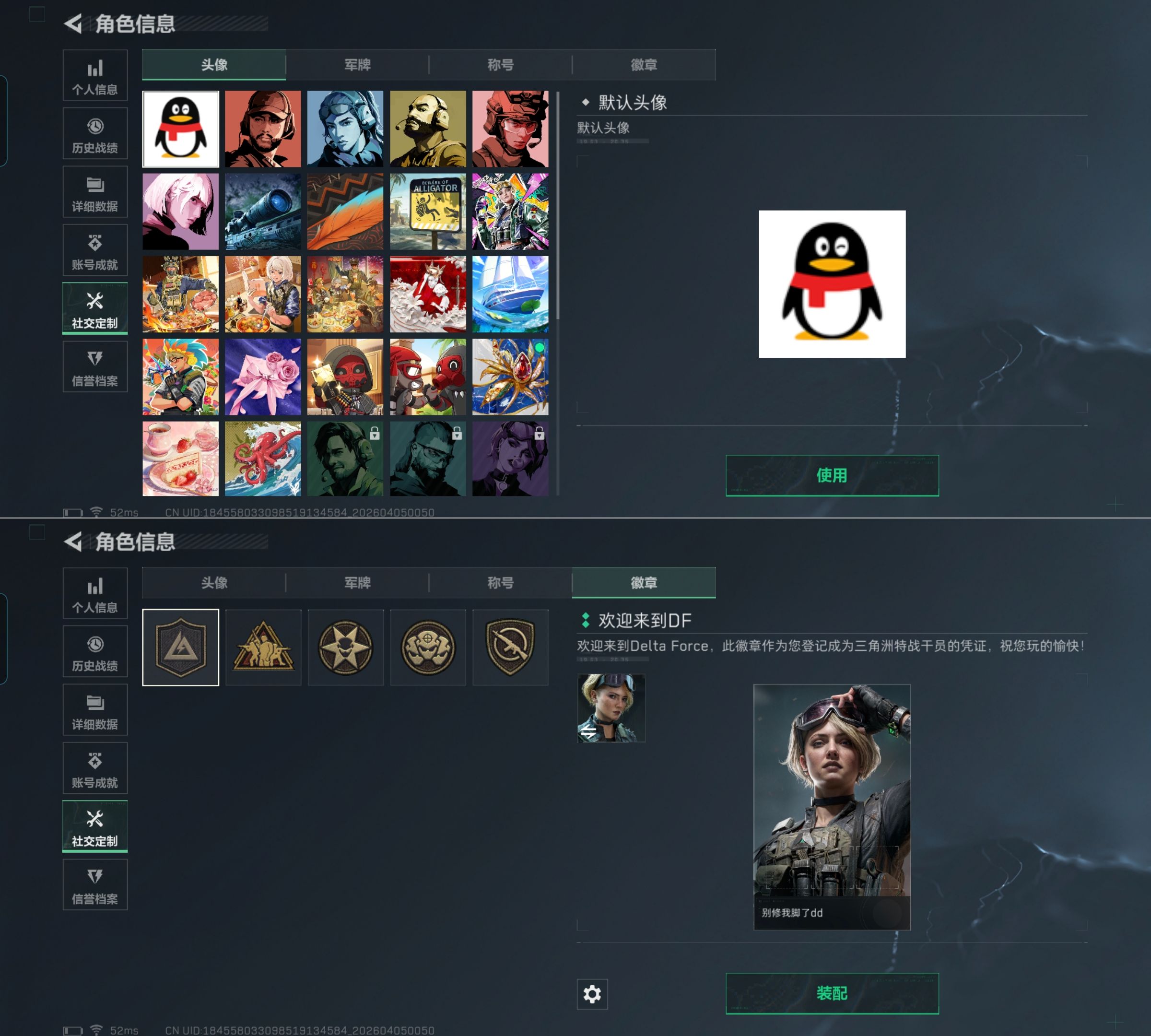 SJZQM490275三角洲行动账号详情图6