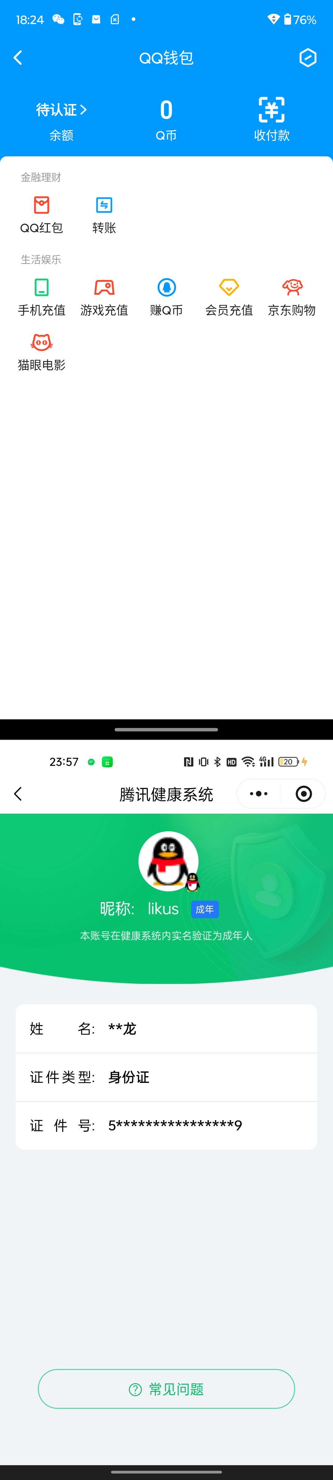 SJZQM490275三角洲行动账号详情图13