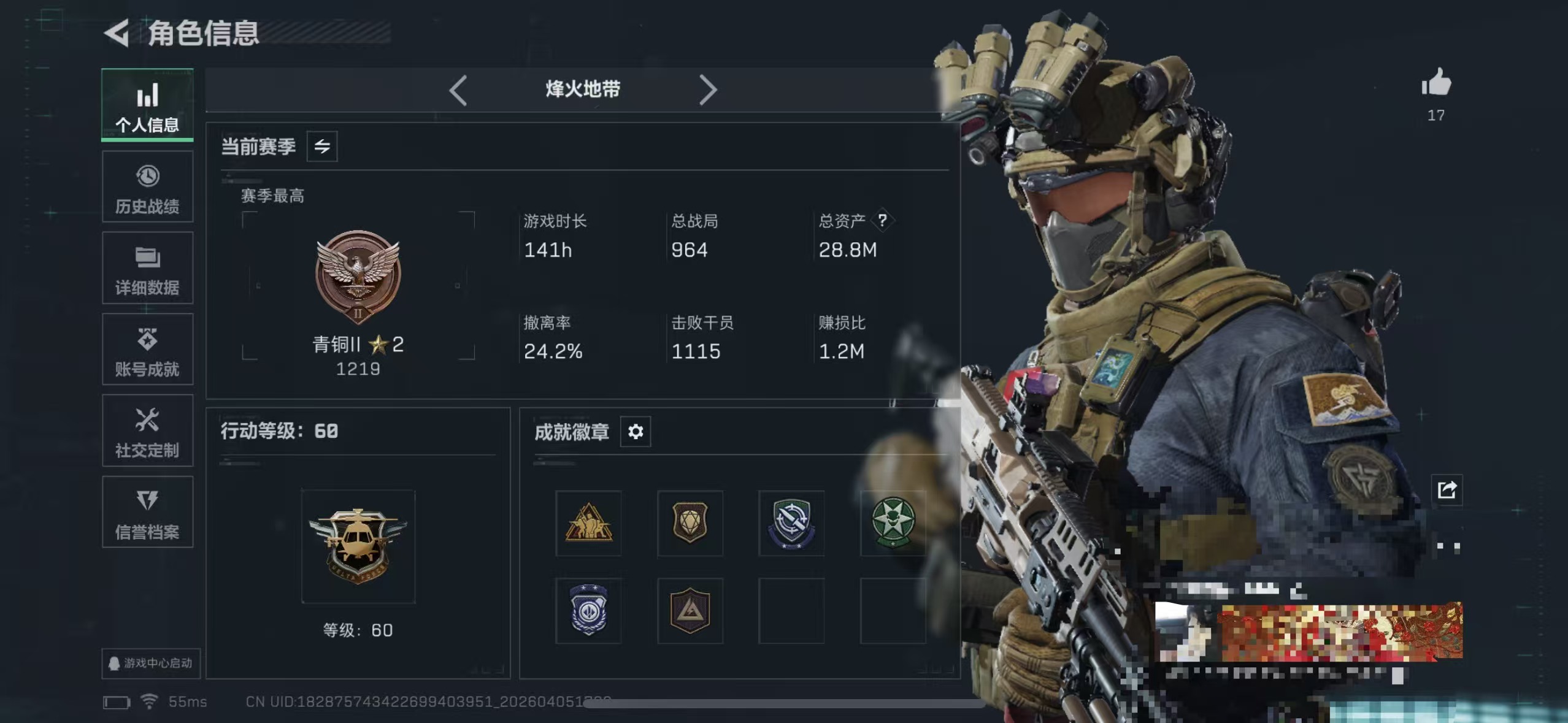 三角洲行动账号QQMSJ4229【资产28.8M 哈夫币144437 金枪13 干员荒原猎 刀暗星】【总资产(M)】2