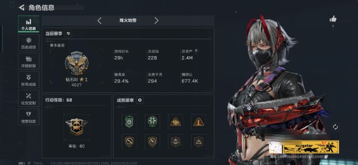 三角洲行动账号QQMSJ4225【4干员 红皮戴尔】三端互通-总价值2.43M-哈夫币59.66-烽火地带等级60-烽