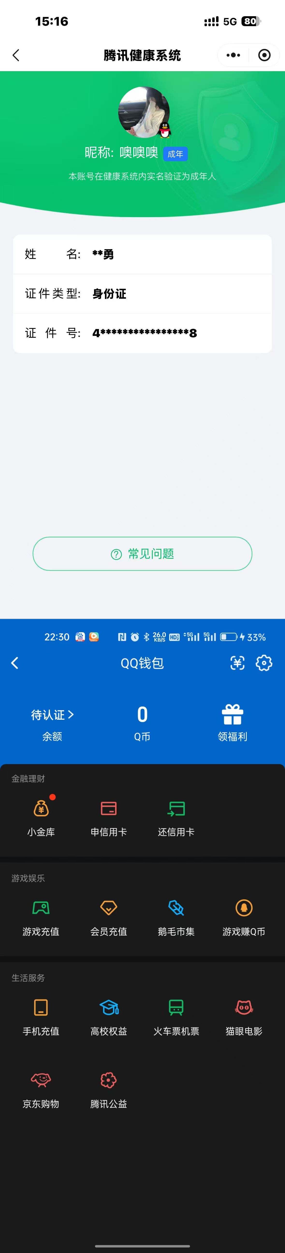 SJZQM490177三角洲行动账号详情图11 SJZQM490177三角洲行动账号详情图11