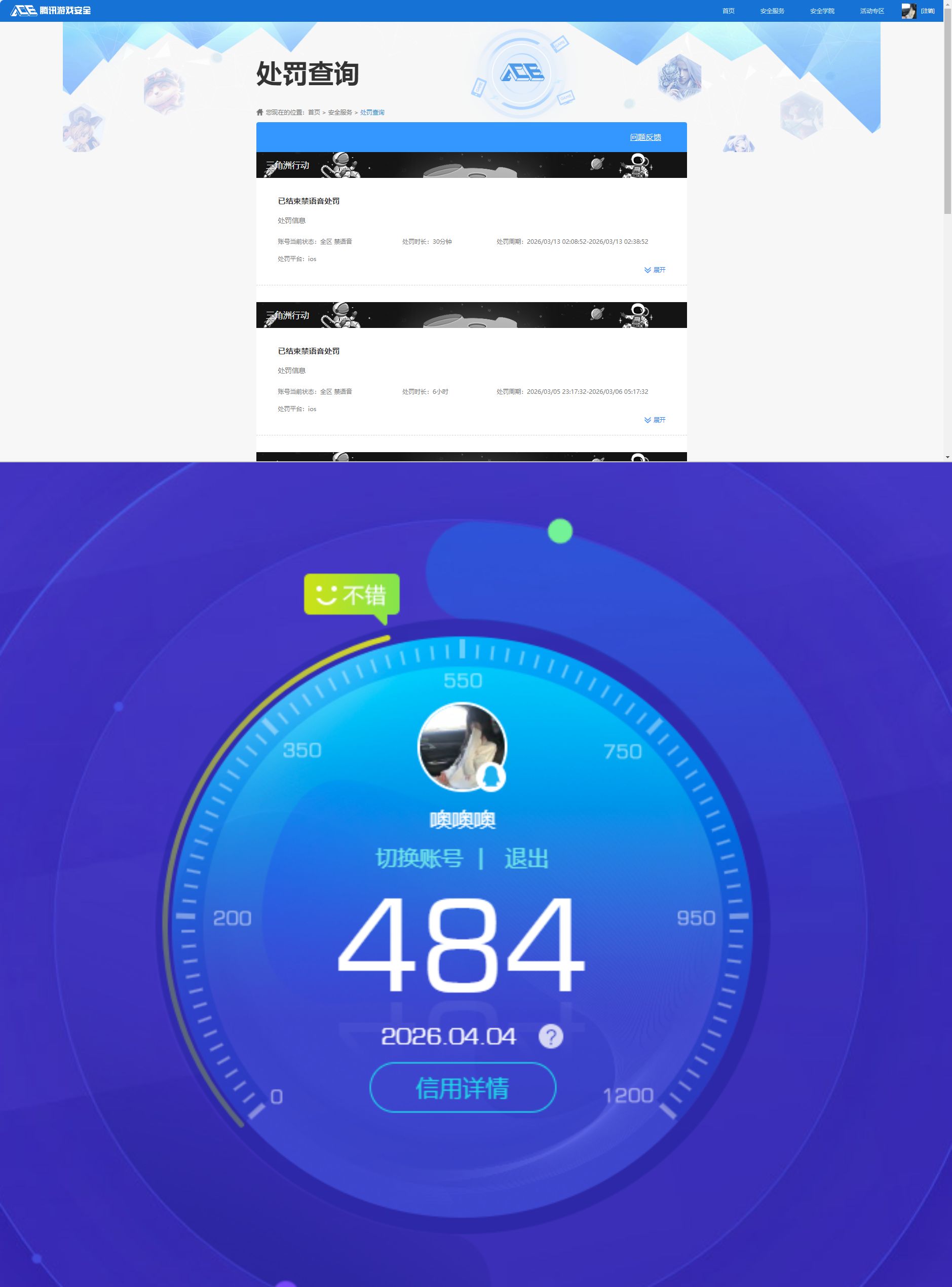 SJZQM490177三角洲行动账号详情图10 SJZQM490177三角洲行动账号详情图10