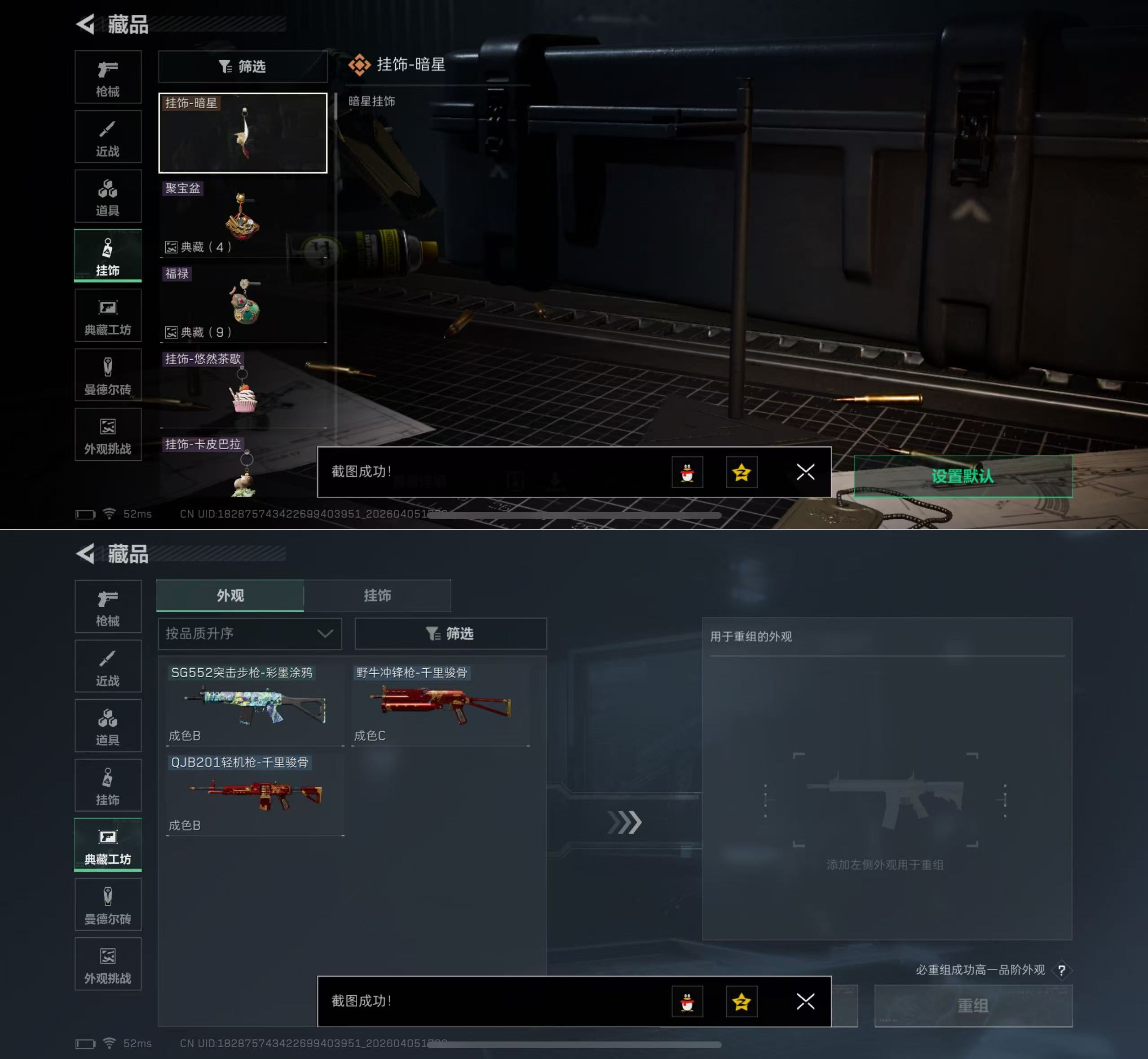 SJZQM490177三角洲行动账号详情图9 SJZQM490177三角洲行动账号详情图9