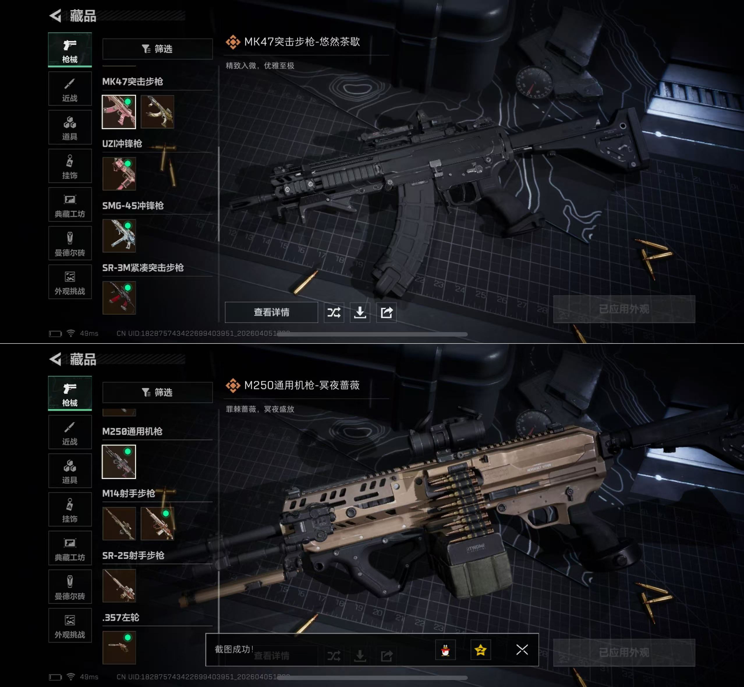 SJZQM490177三角洲行动账号详情图7 SJZQM490177三角洲行动账号详情图7