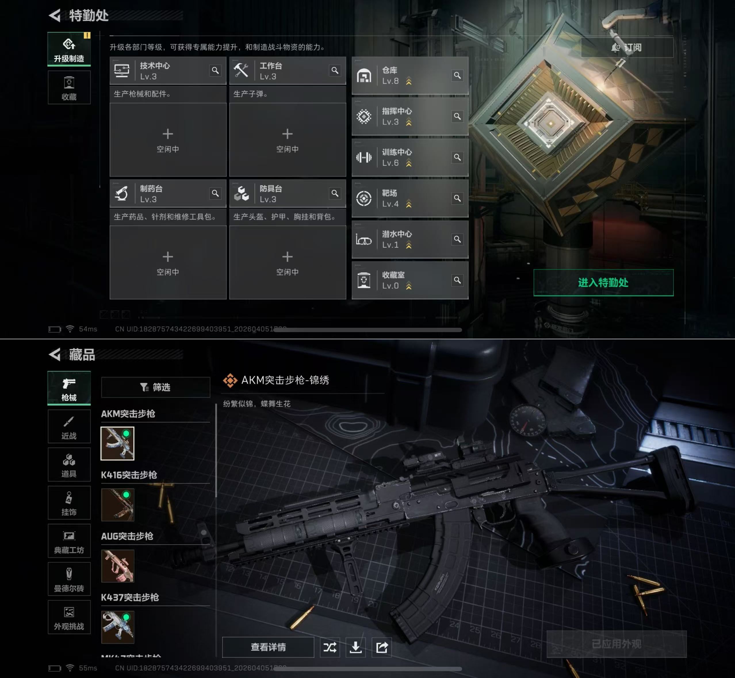 SJZQM490177三角洲行动账号详情图6 SJZQM490177三角洲行动账号详情图6