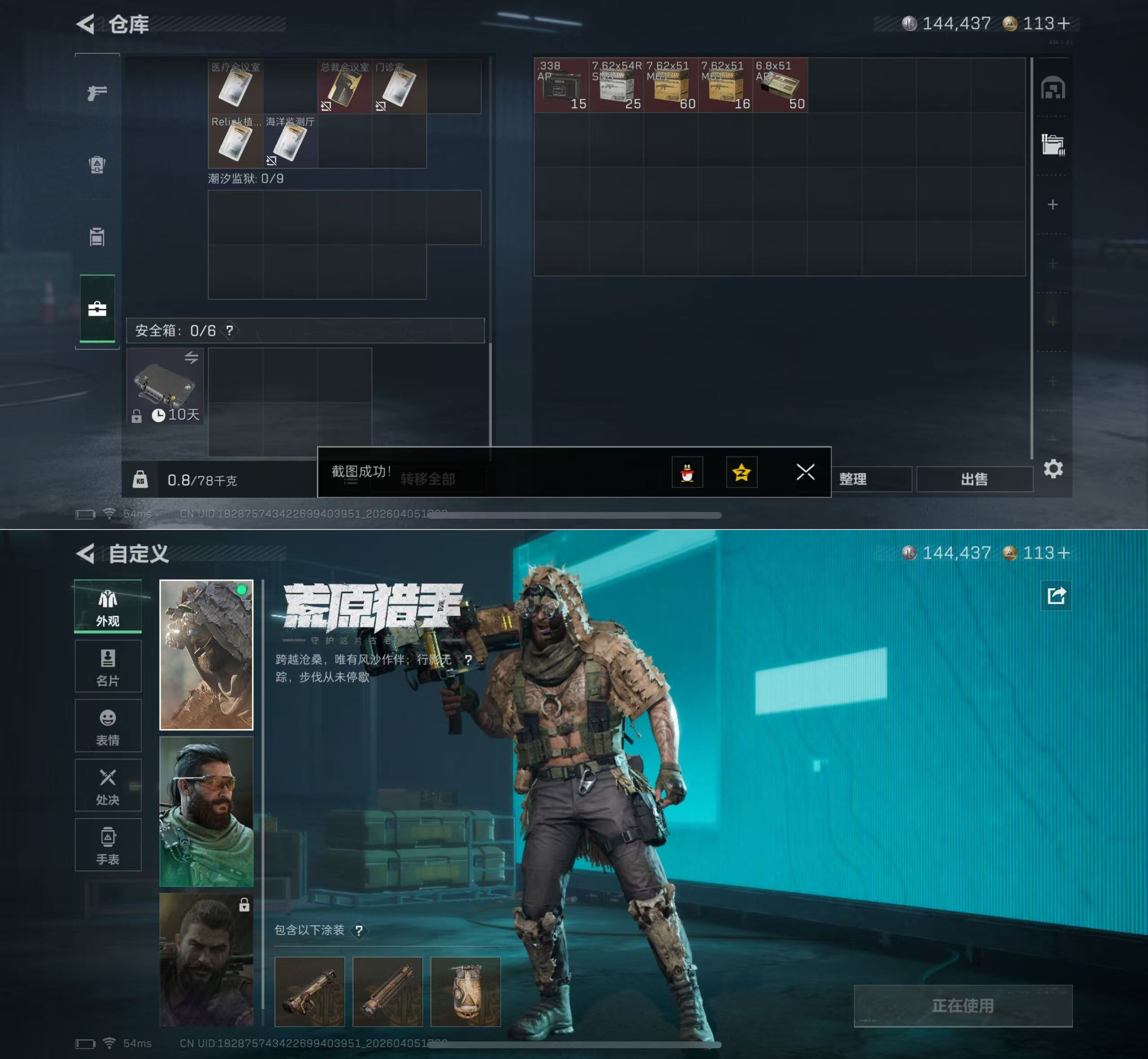 SJZQM490177三角洲行动账号详情图5 SJZQM490177三角洲行动账号详情图5