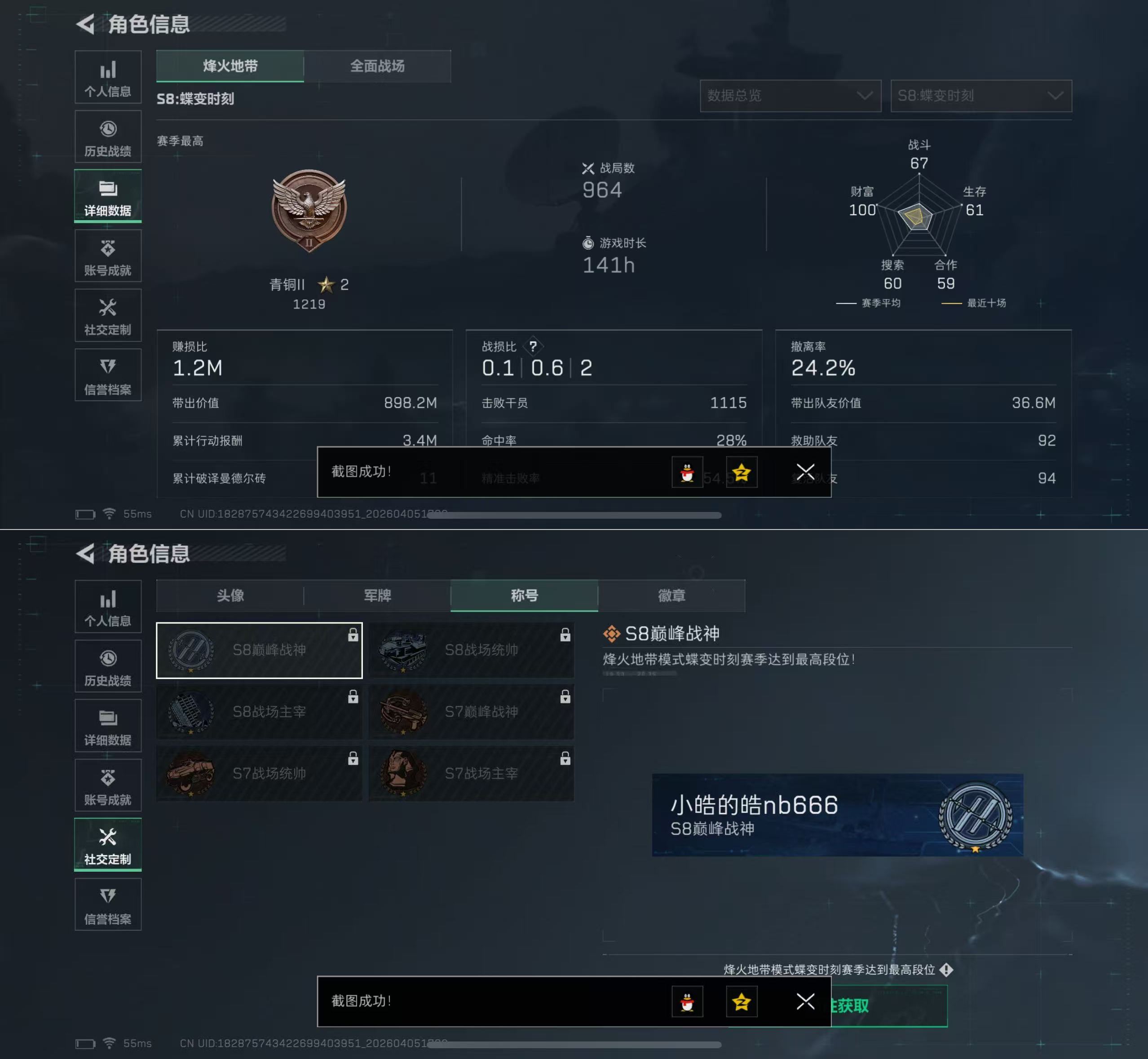 SJZQM490177三角洲行动账号详情图3 SJZQM490177三角洲行动账号详情图3