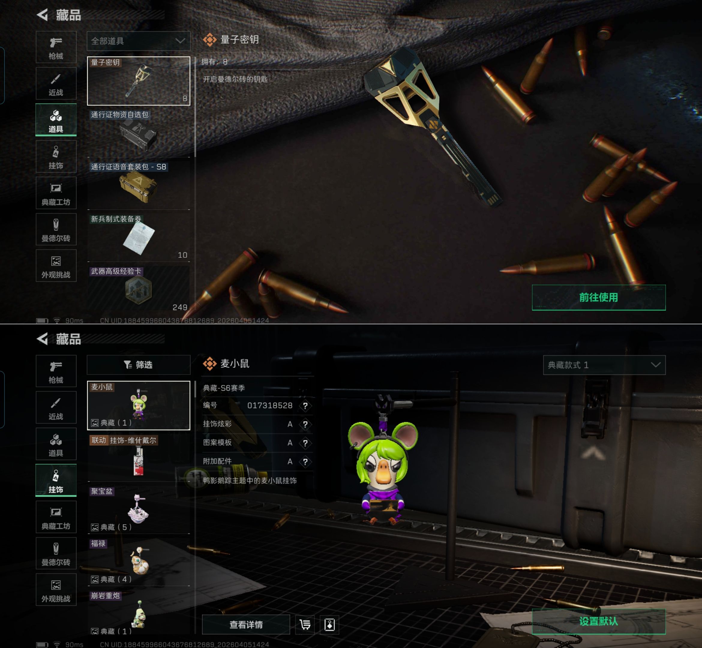 SJZQM491972三角洲行动账号详情图10