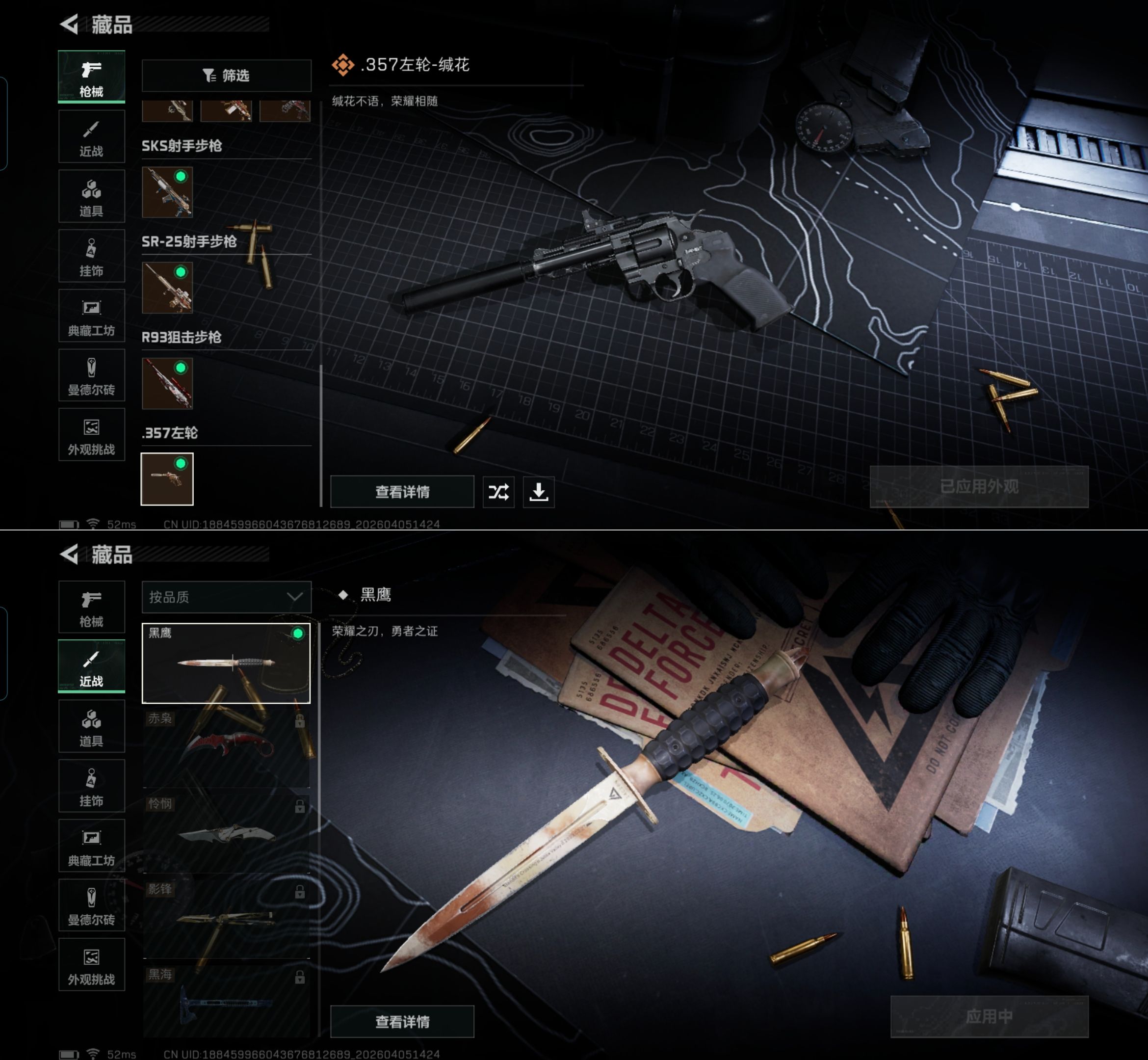 SJZQM491972三角洲行动账号详情图9