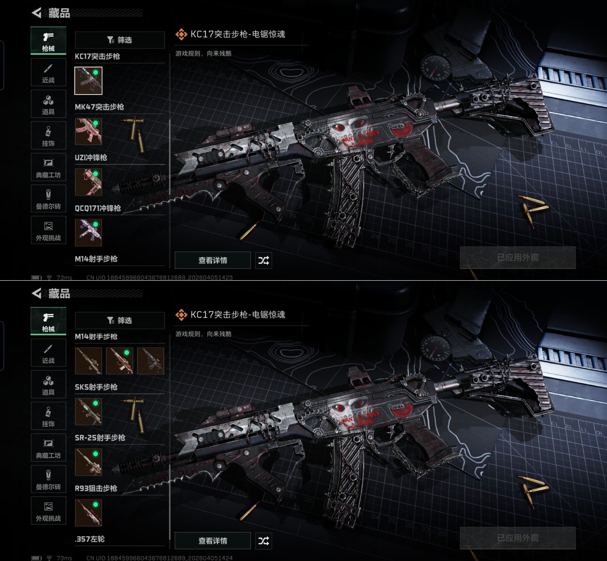 SJZQM491972三角洲行动账号详情图8