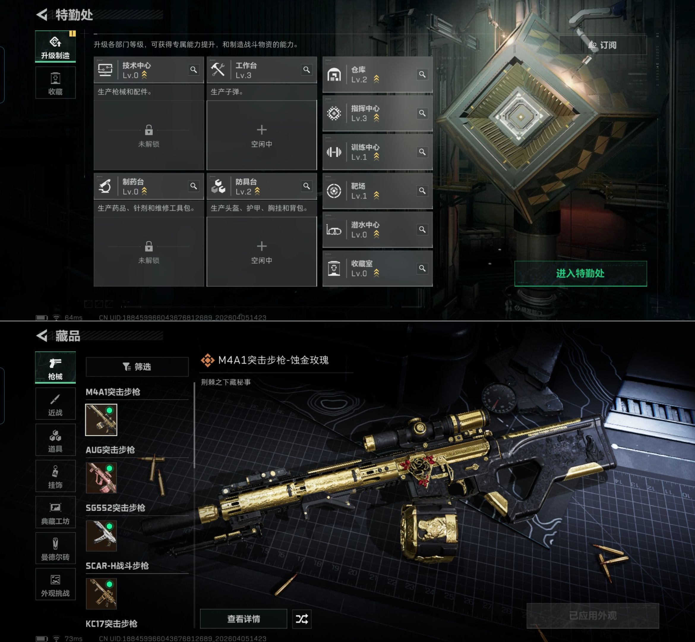 SJZQM491972三角洲行动账号详情图7