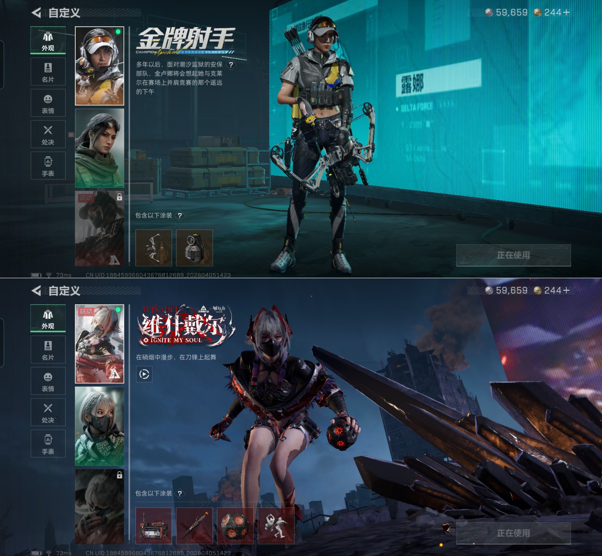 SJZQM491972三角洲行动账号详情图6