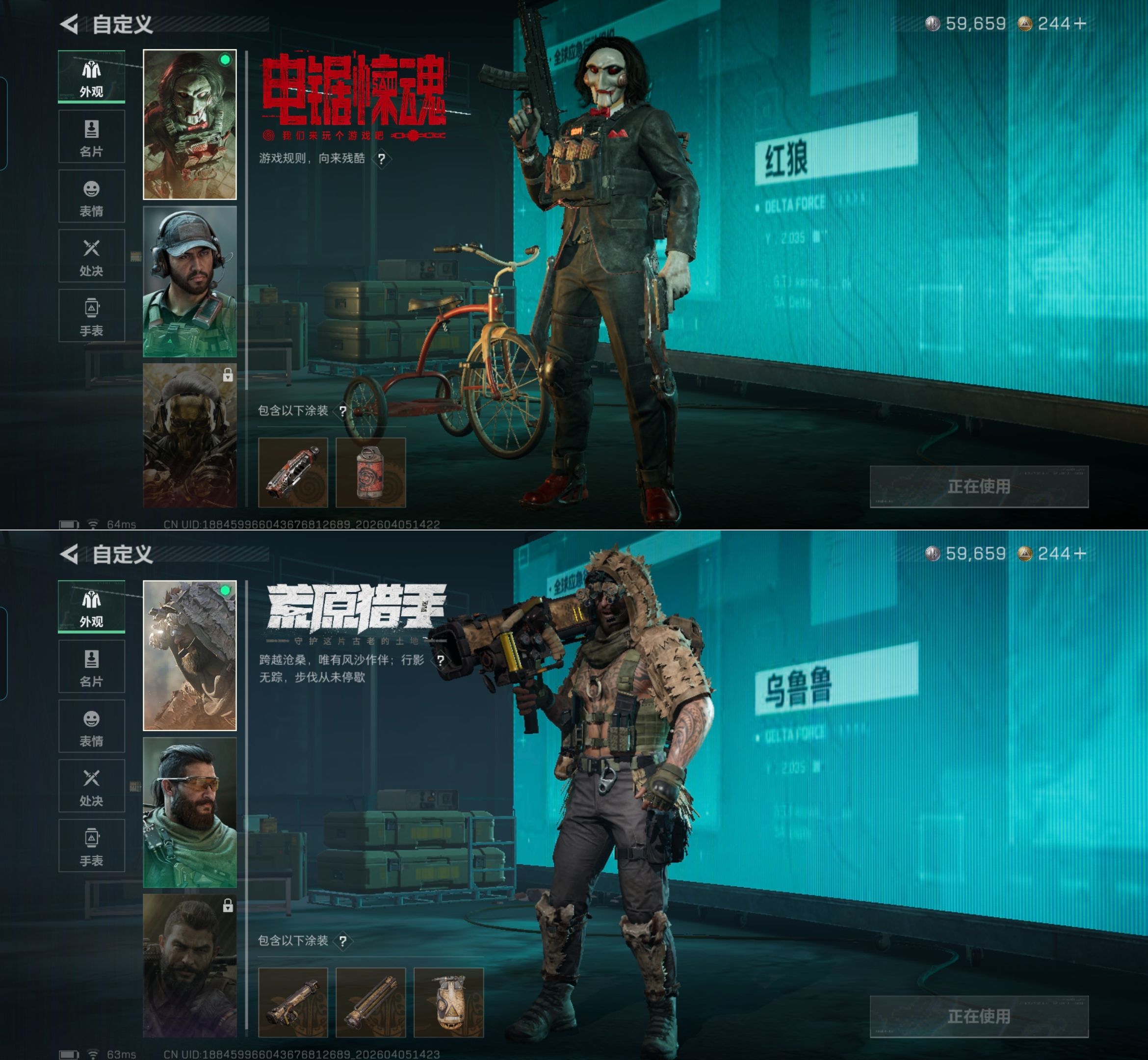 SJZQM491972三角洲行动账号详情图5