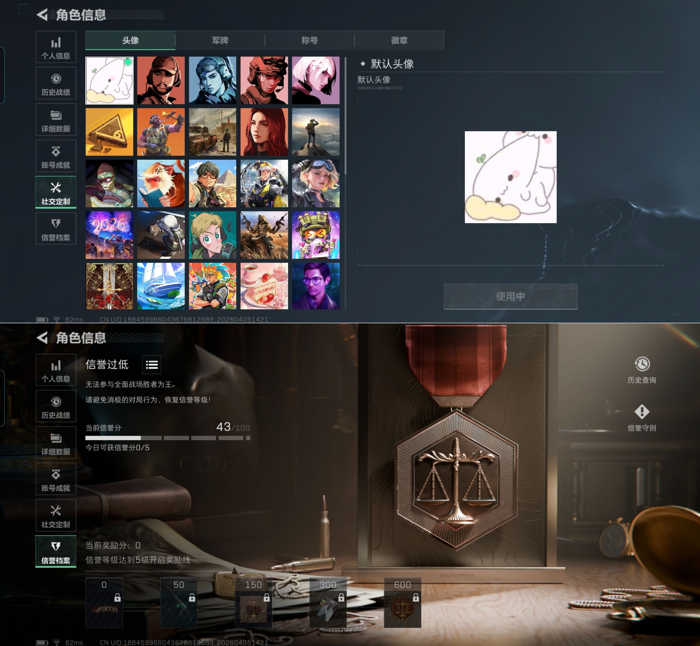 SJZQM491972三角洲行动账号详情图3