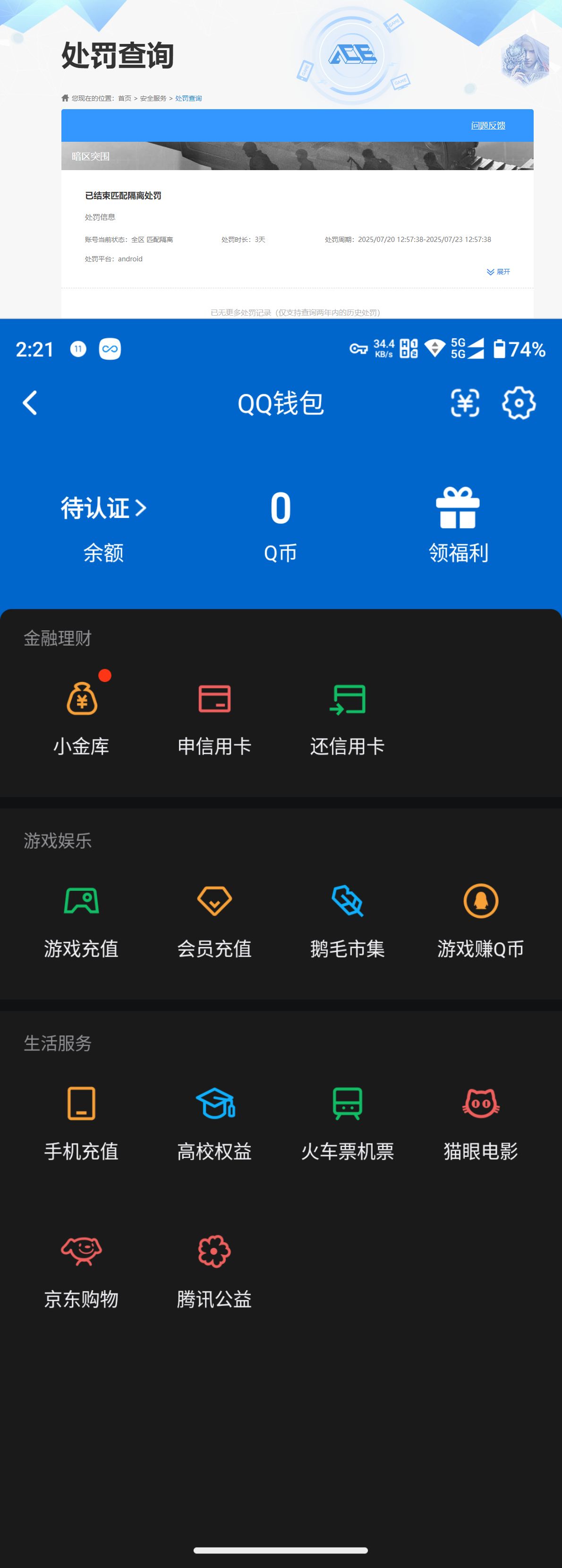 SJZQM491972三角洲行动账号详情图13