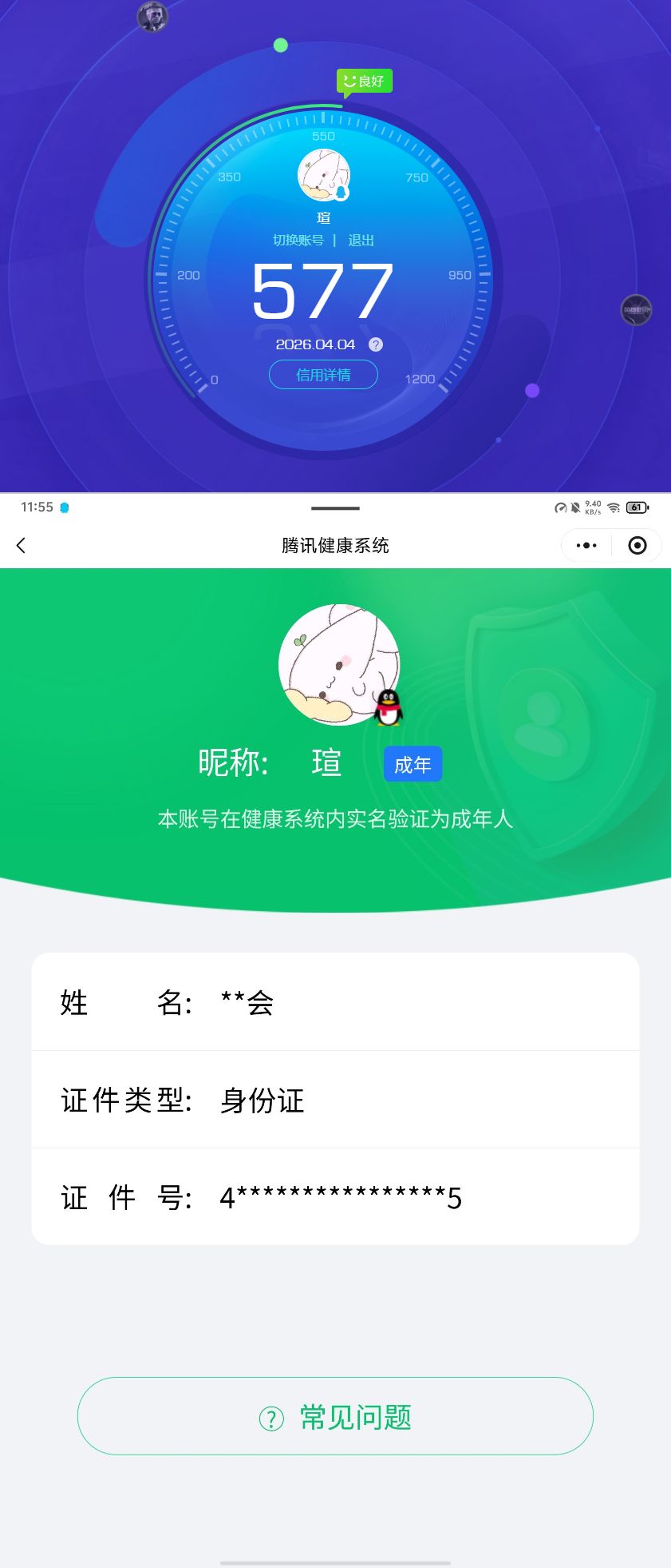 SJZQM491972三角洲行动账号详情图12