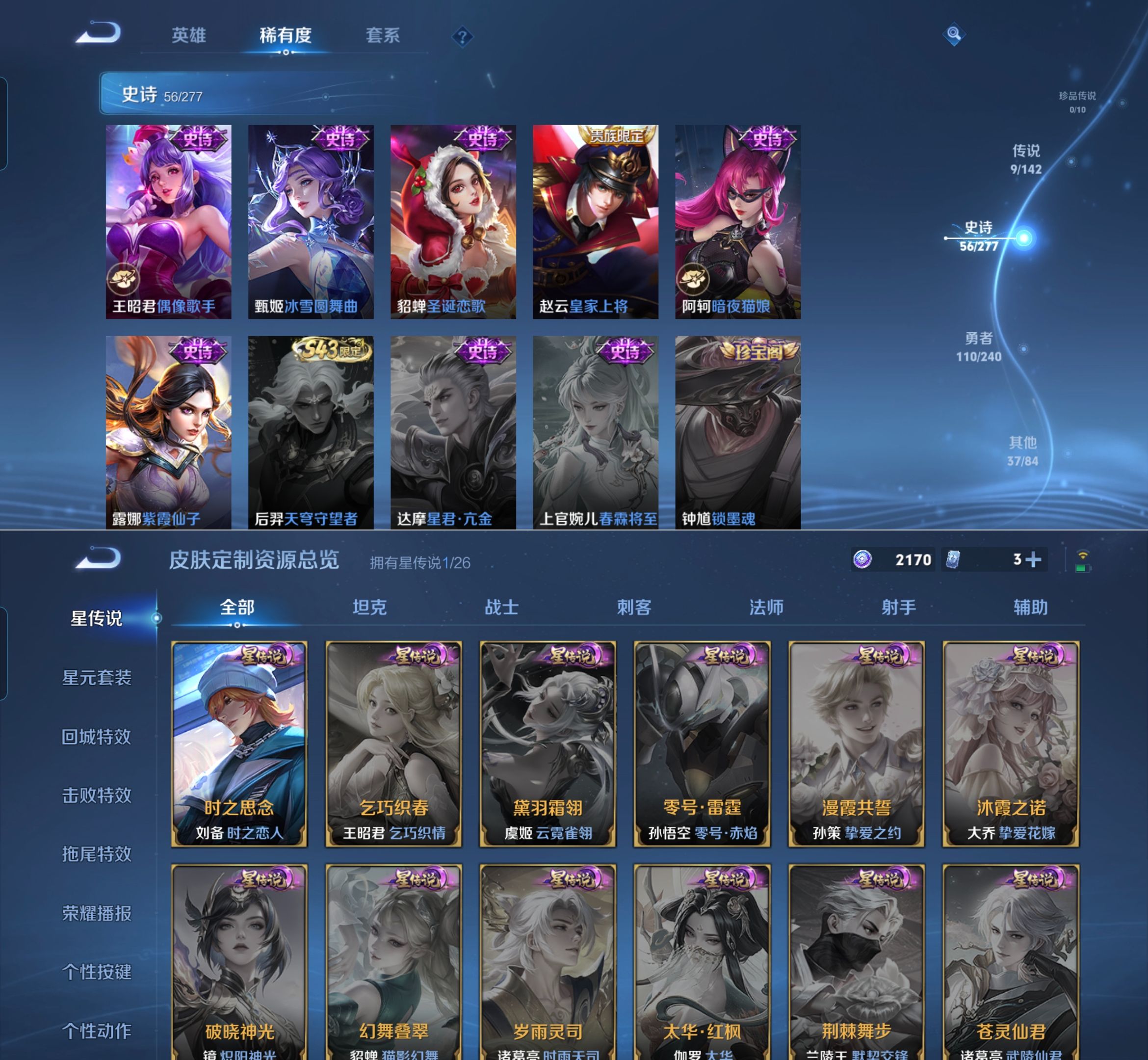 WZQM4285307王者荣耀账号详情图7