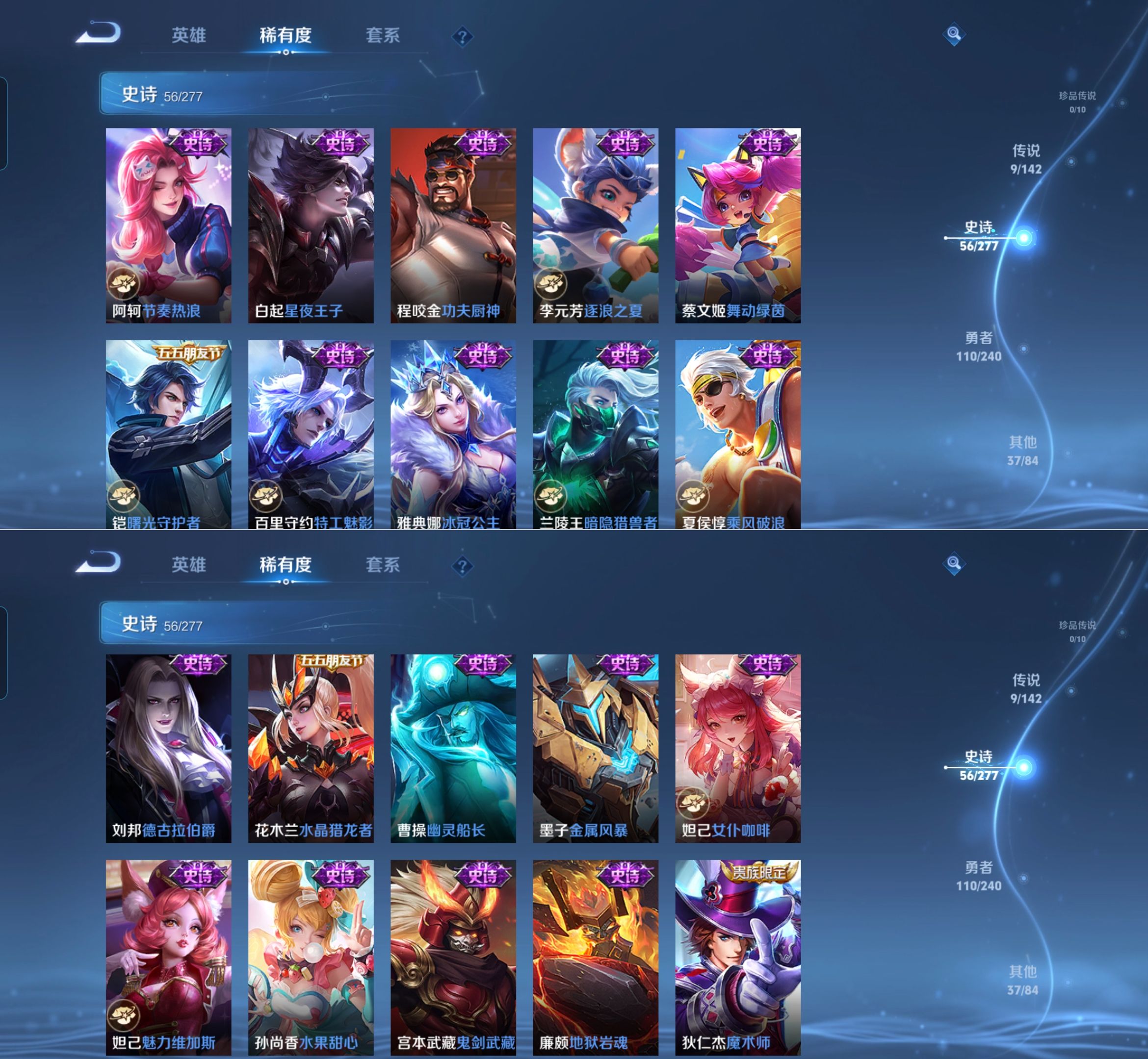 WZQM4285307王者荣耀账号详情图6