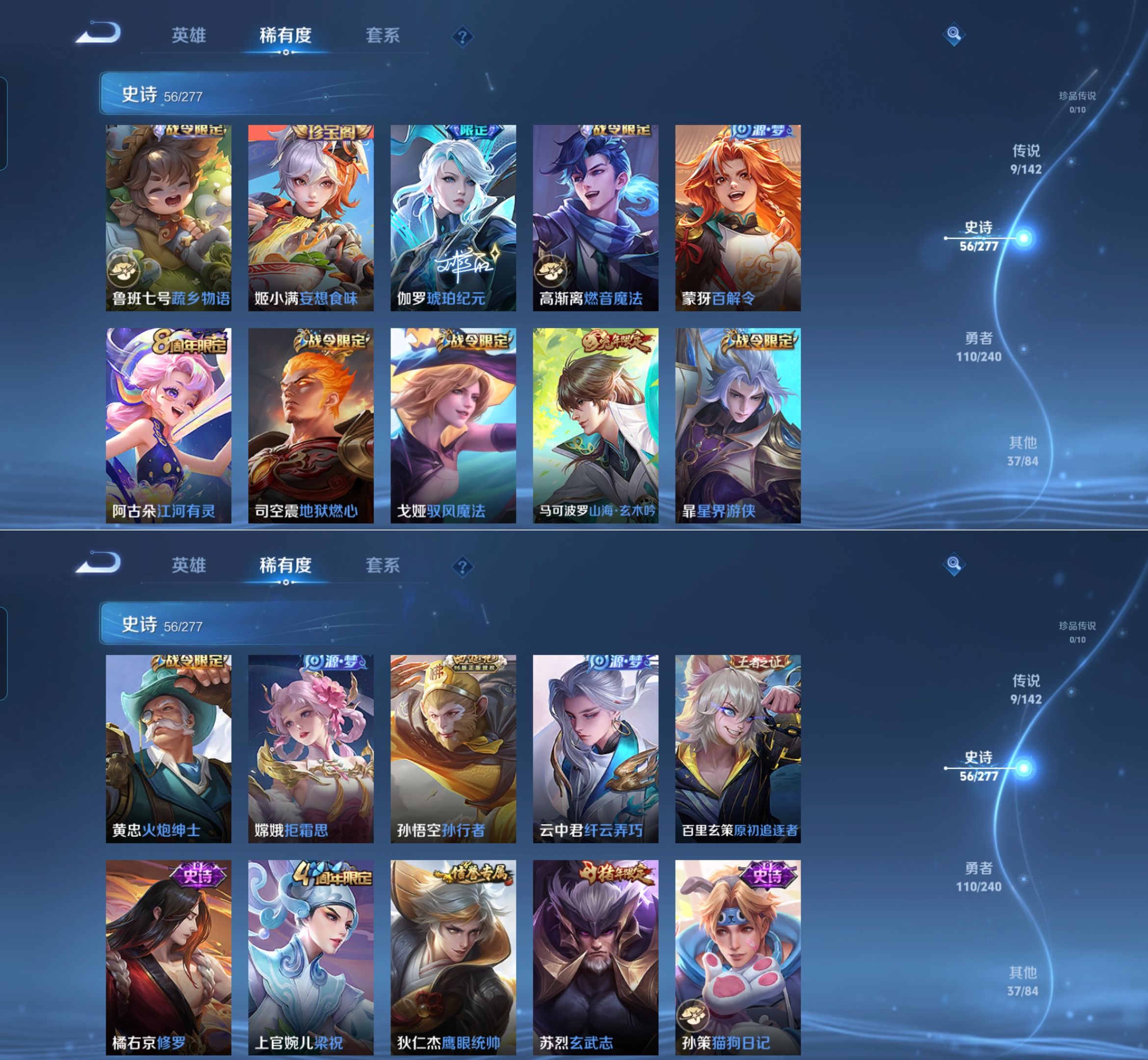 WZQM4285307王者荣耀账号详情图5