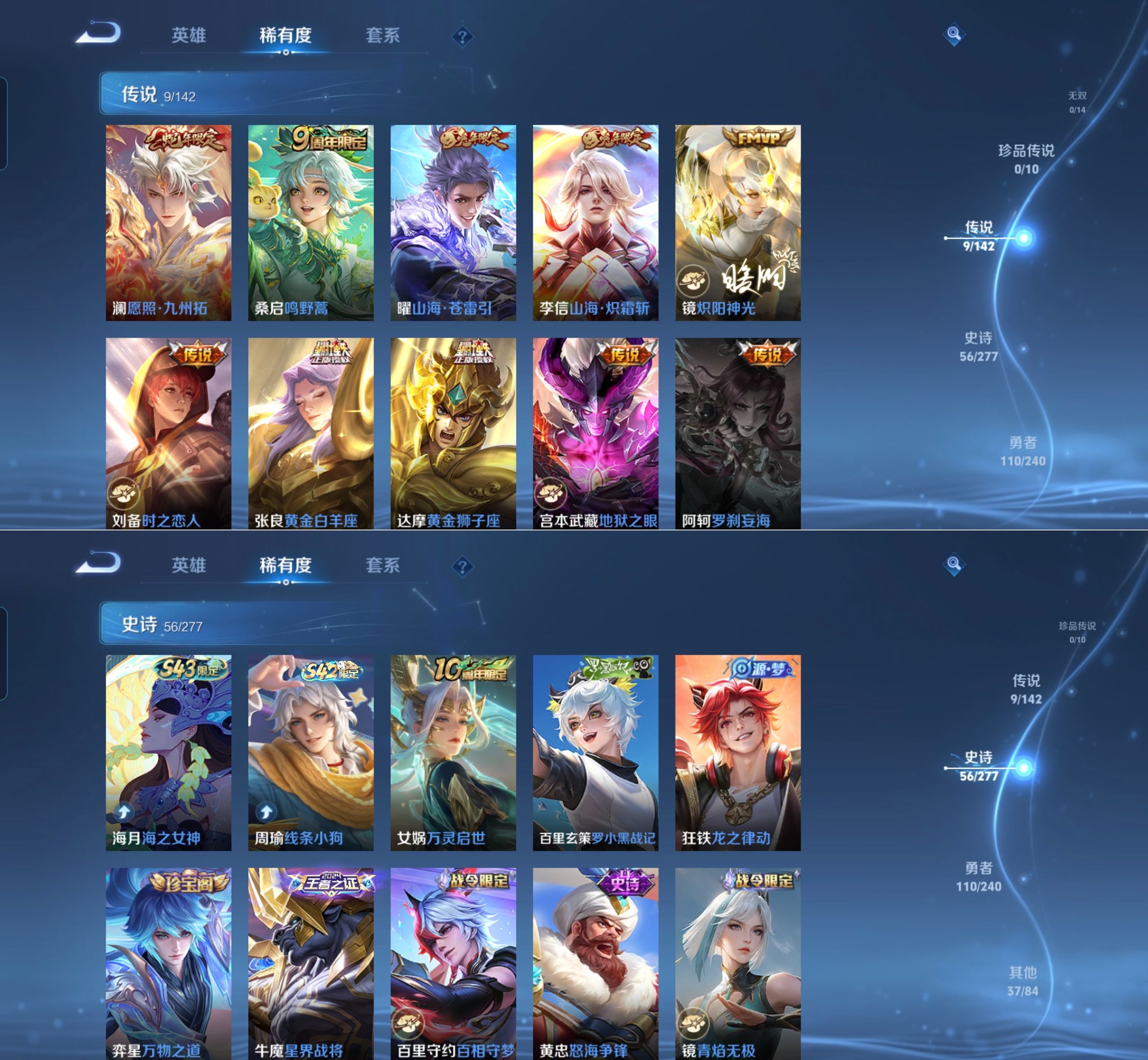 WZQM4285307王者荣耀账号详情图4