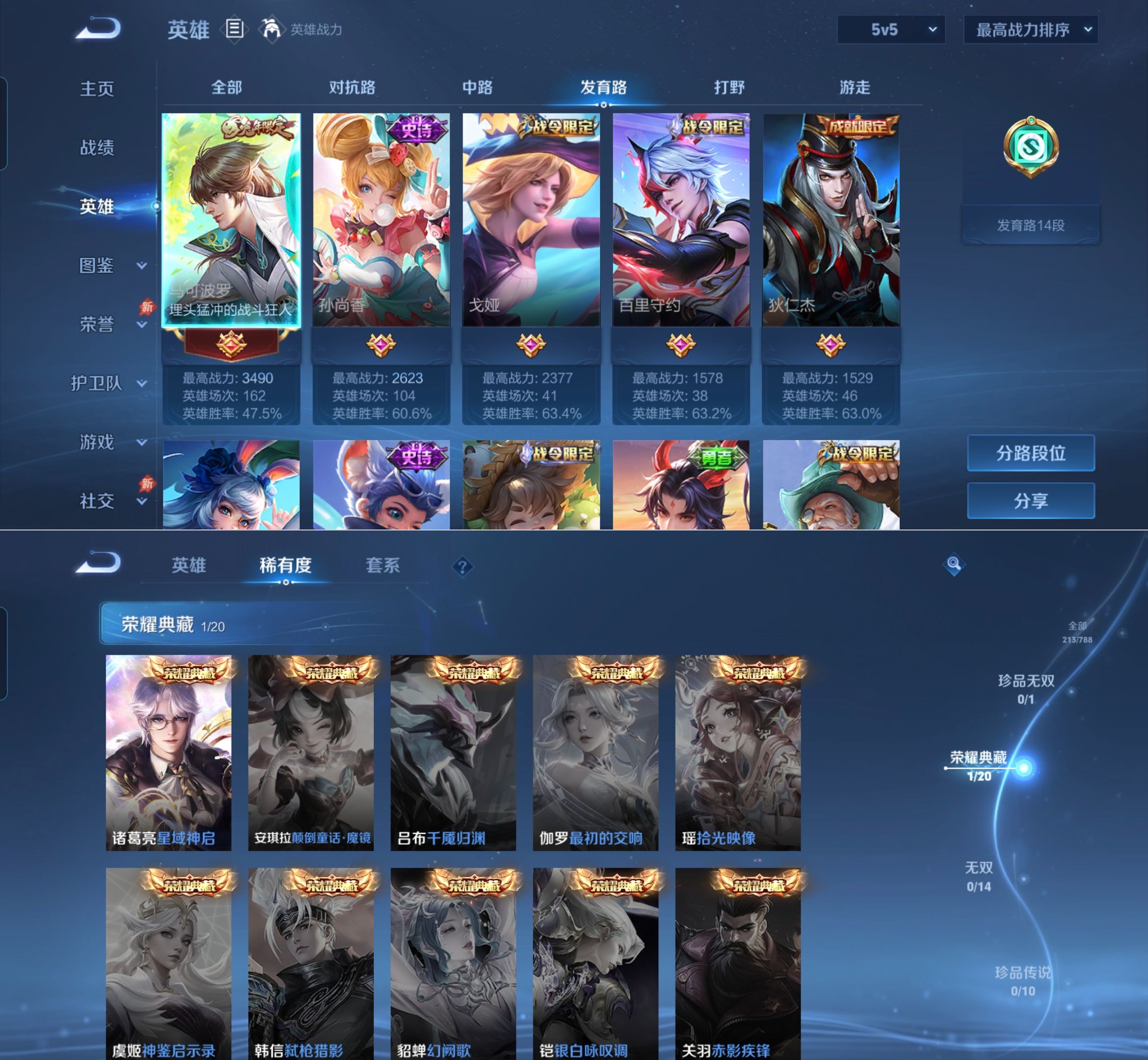 WZQM4285307王者荣耀账号详情图3