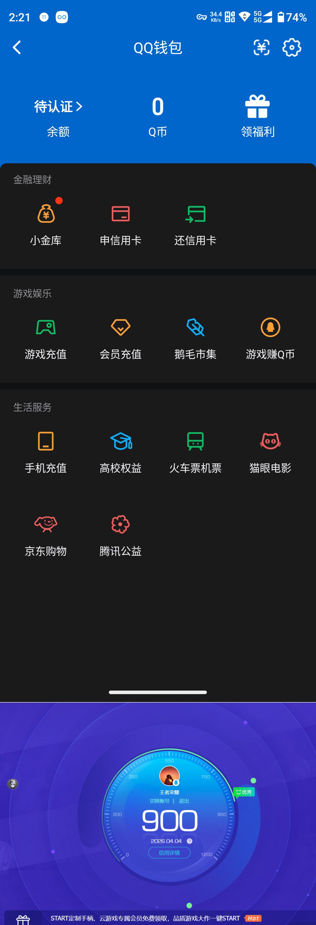 WZQM4285307王者荣耀账号详情图11