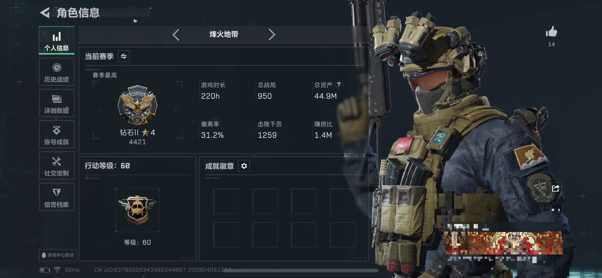 三角洲行动账号QQMSJ4228【资产44.9M 哈夫币6,663K 金枪14 等级60 刀处刑者 干员荒原猎手】【总