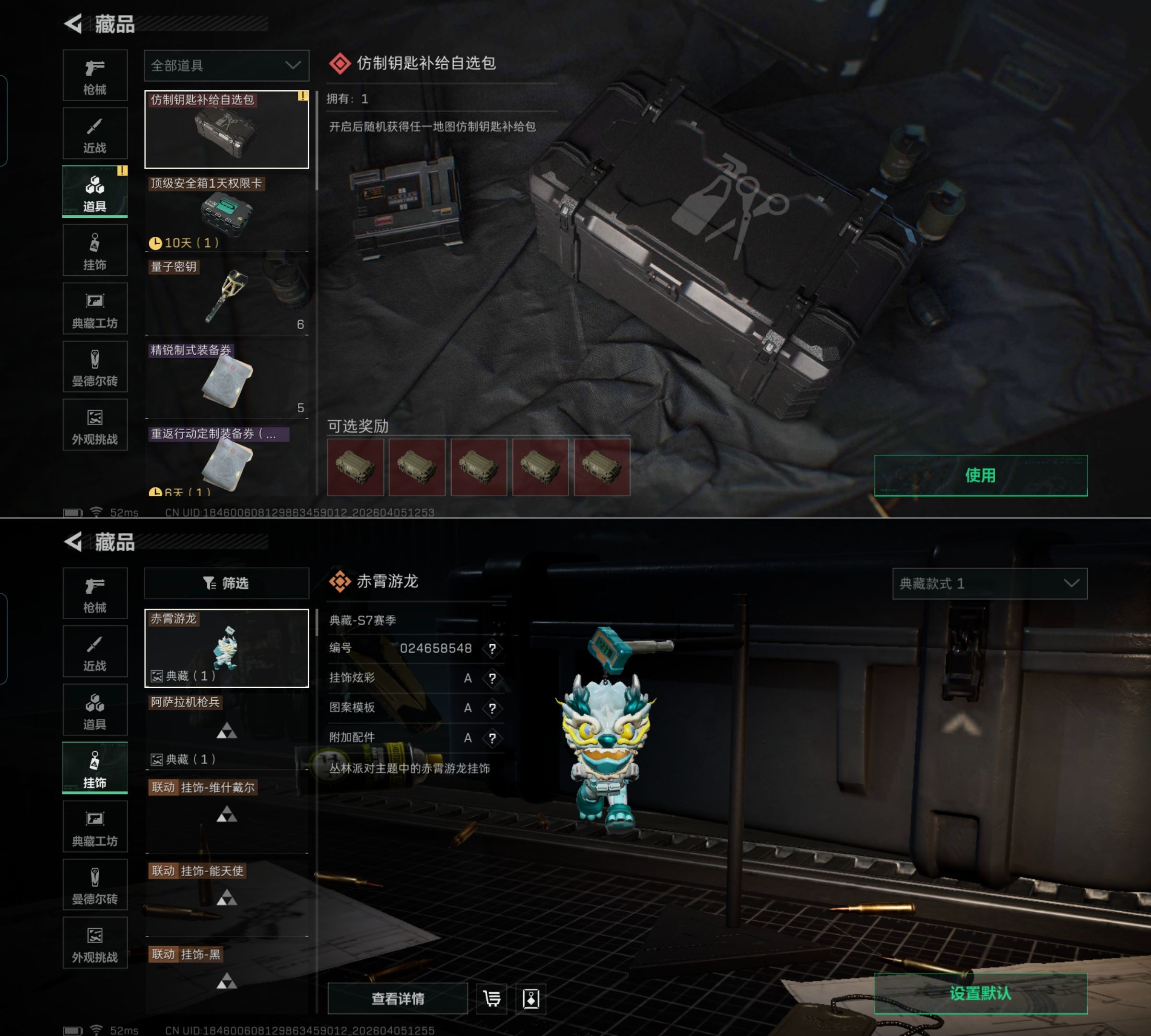 SJZQM491939三角洲行动账号详情图7 SJZQM491939三角洲行动账号详情图7