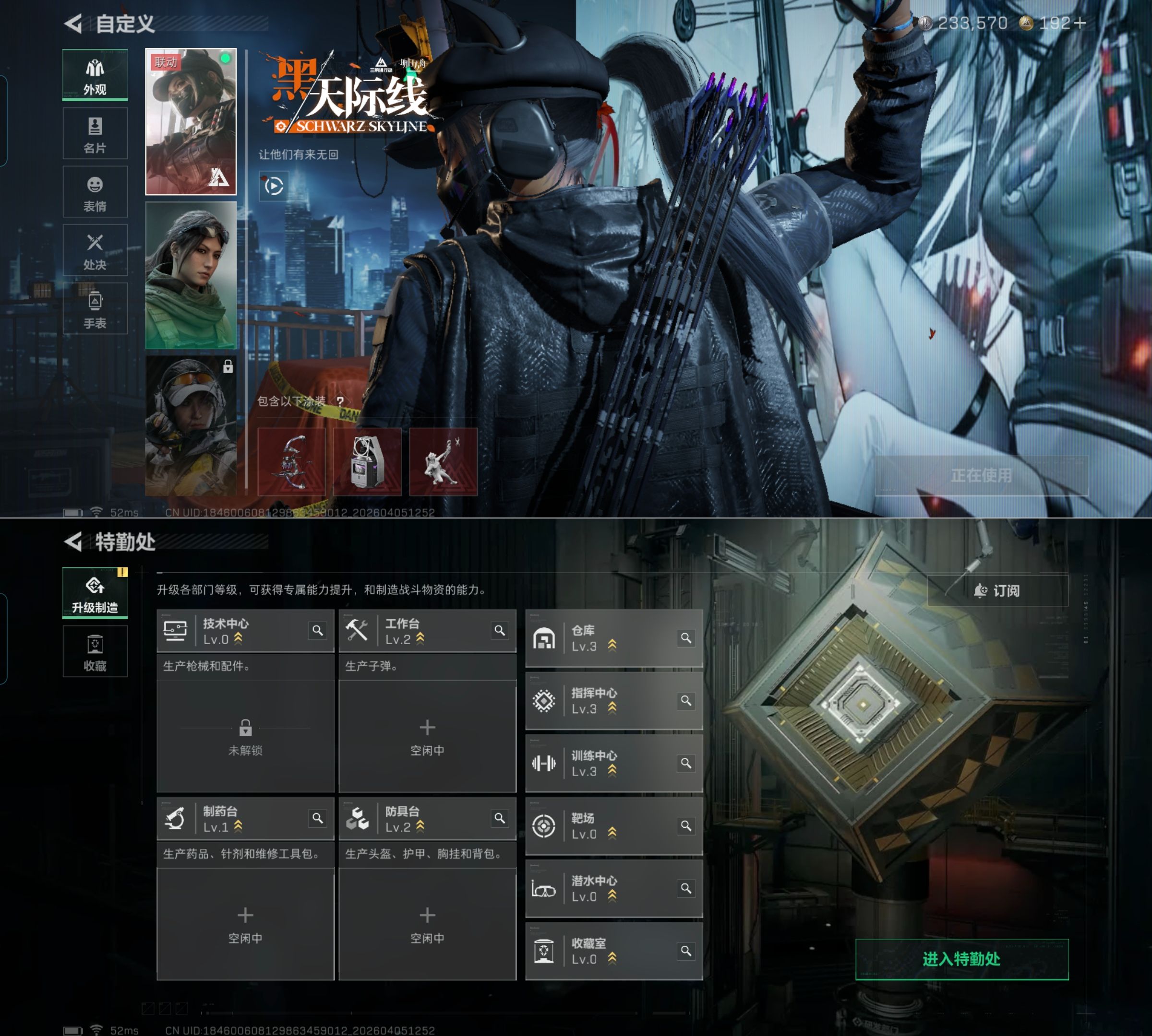 SJZQM491939三角洲行动账号详情图5 SJZQM491939三角洲行动账号详情图5