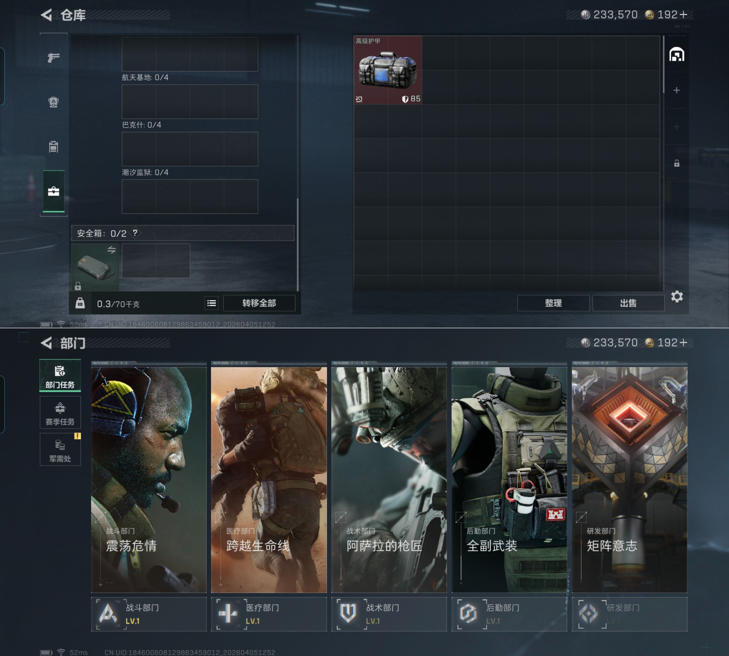 SJZQM491939三角洲行动账号详情图4 SJZQM491939三角洲行动账号详情图4