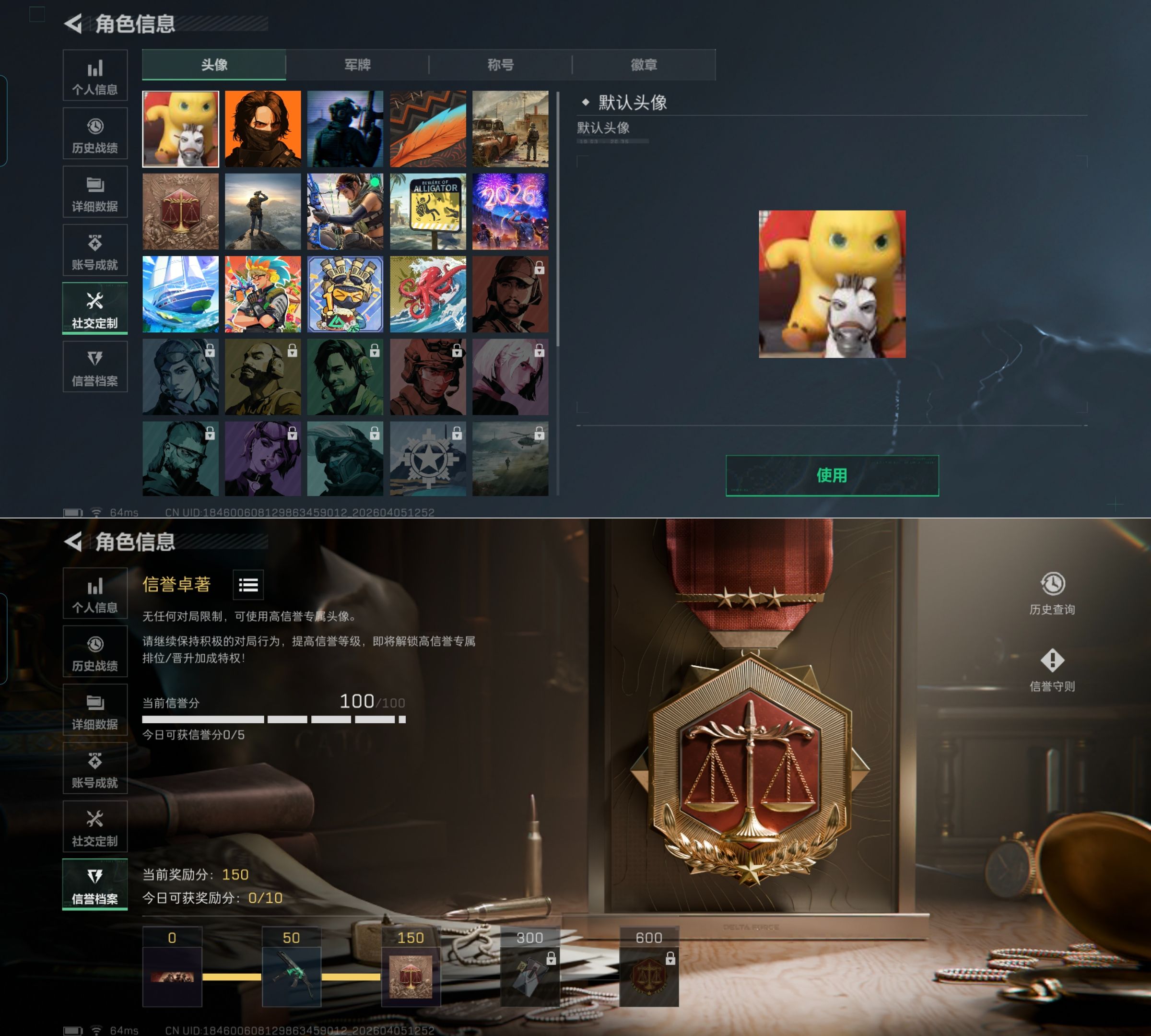 SJZQM491939三角洲行动账号详情图3 SJZQM491939三角洲行动账号详情图3