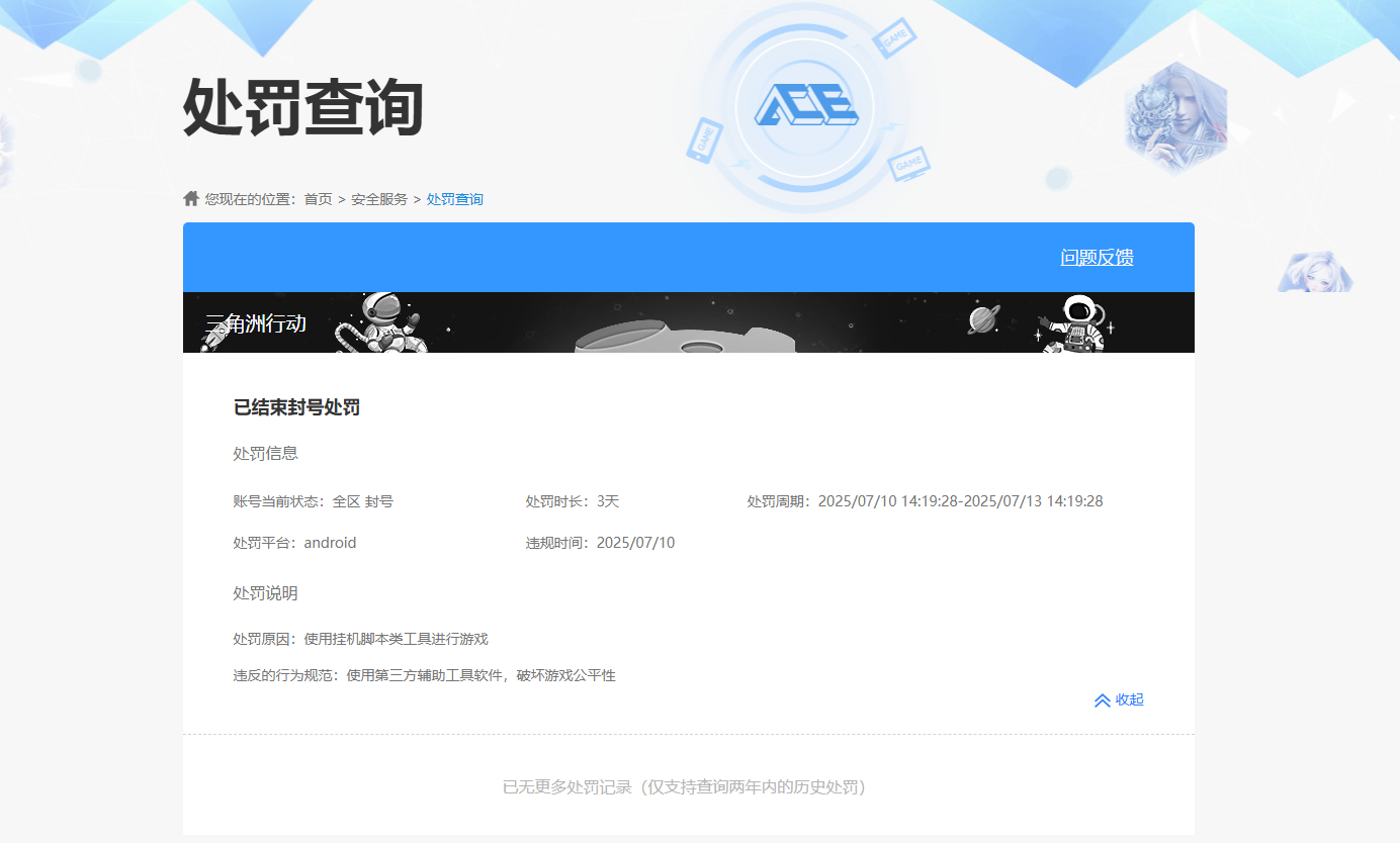 SJZQM491939三角洲行动账号详情图10 SJZQM491939三角洲行动账号详情图10