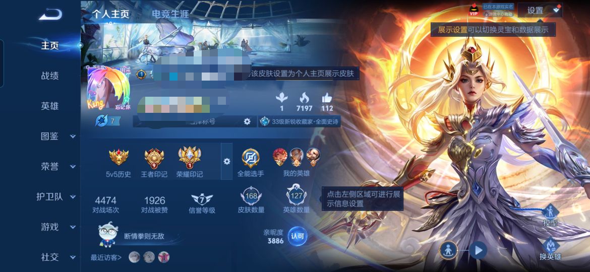 王者荣耀账号安卓QQMWZ106577【 V6 典藏1 传说9 星传说时之思念】安卓Q-168皮肤-127英雄 【典藏皮